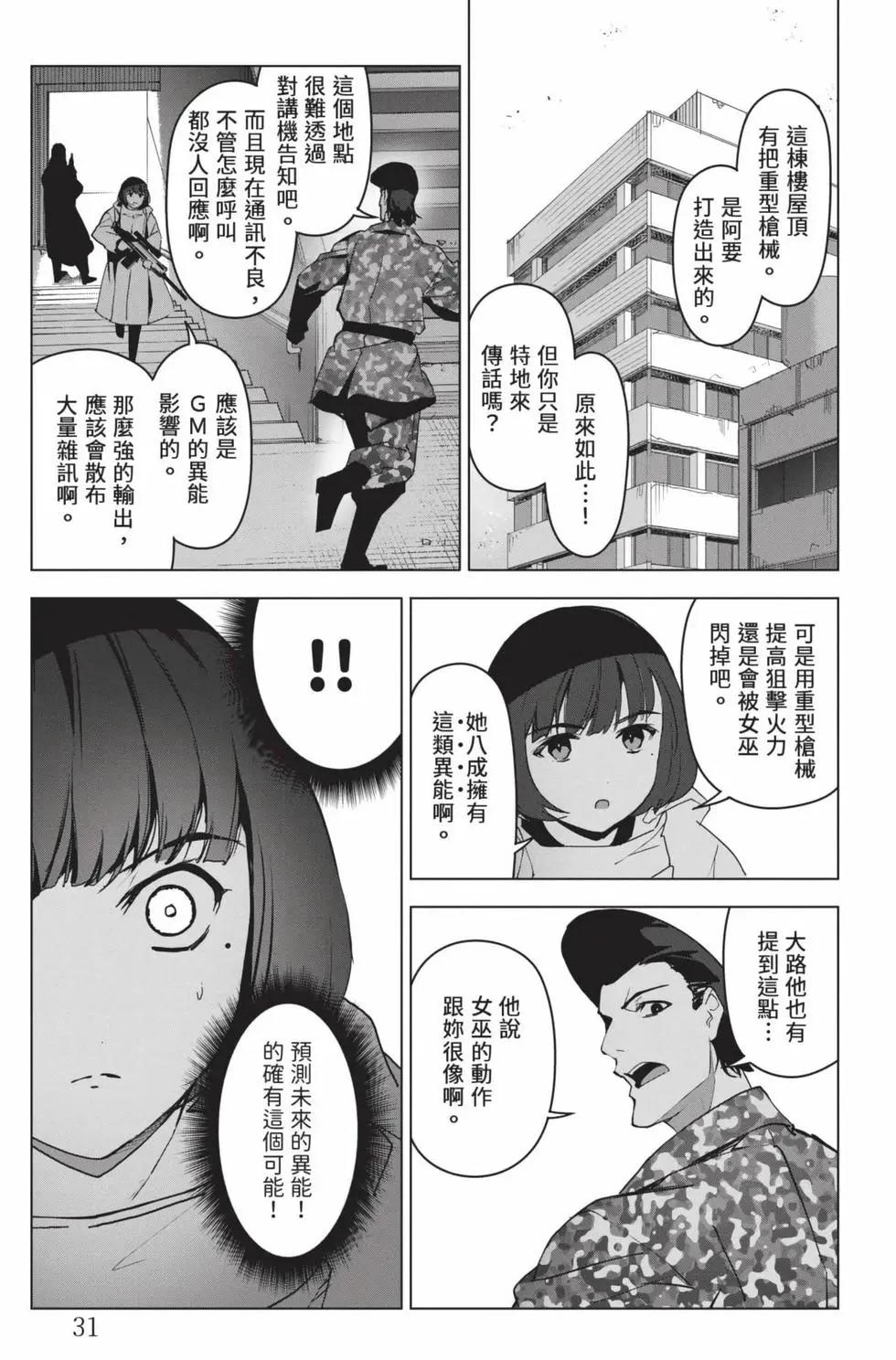 第26卷31