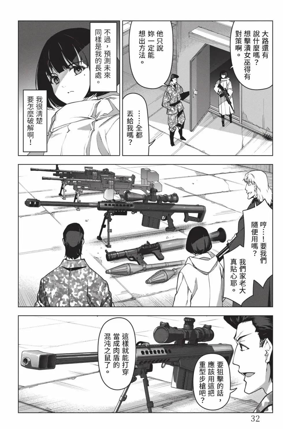第26卷32