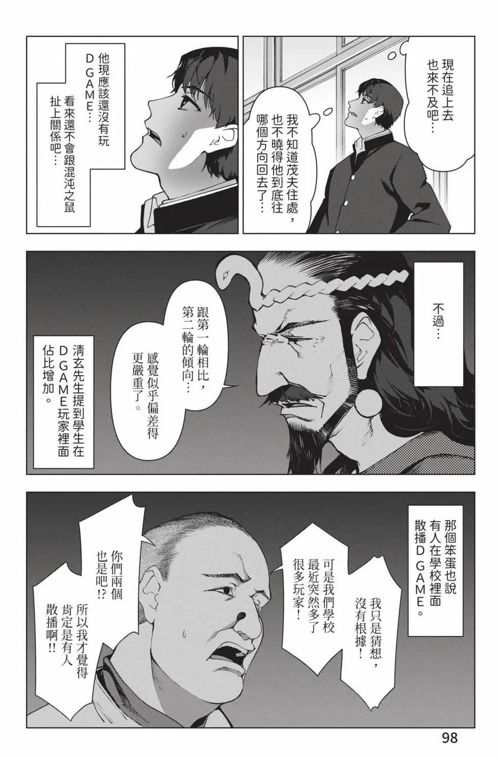 第28卷102