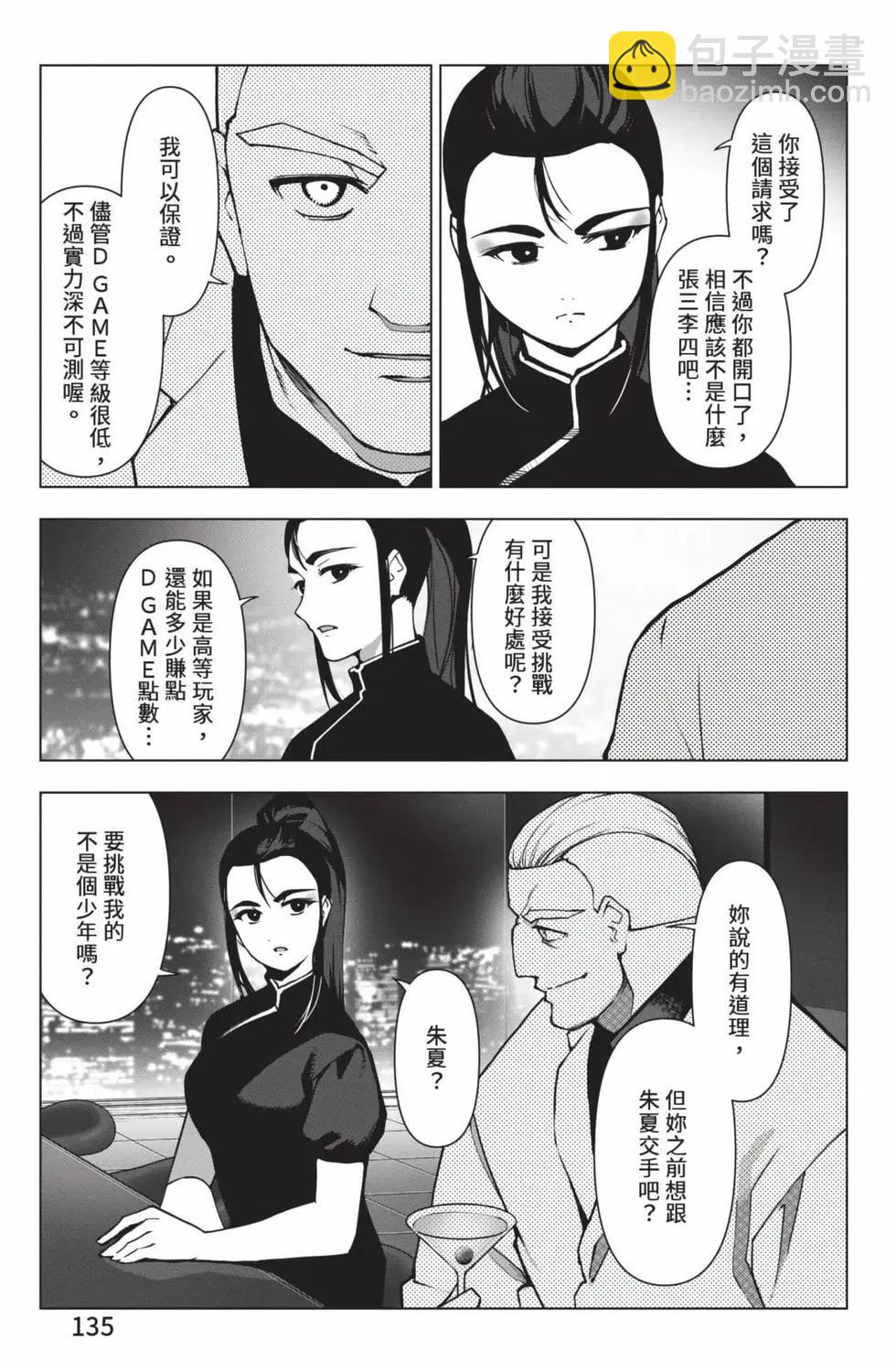 第28卷143