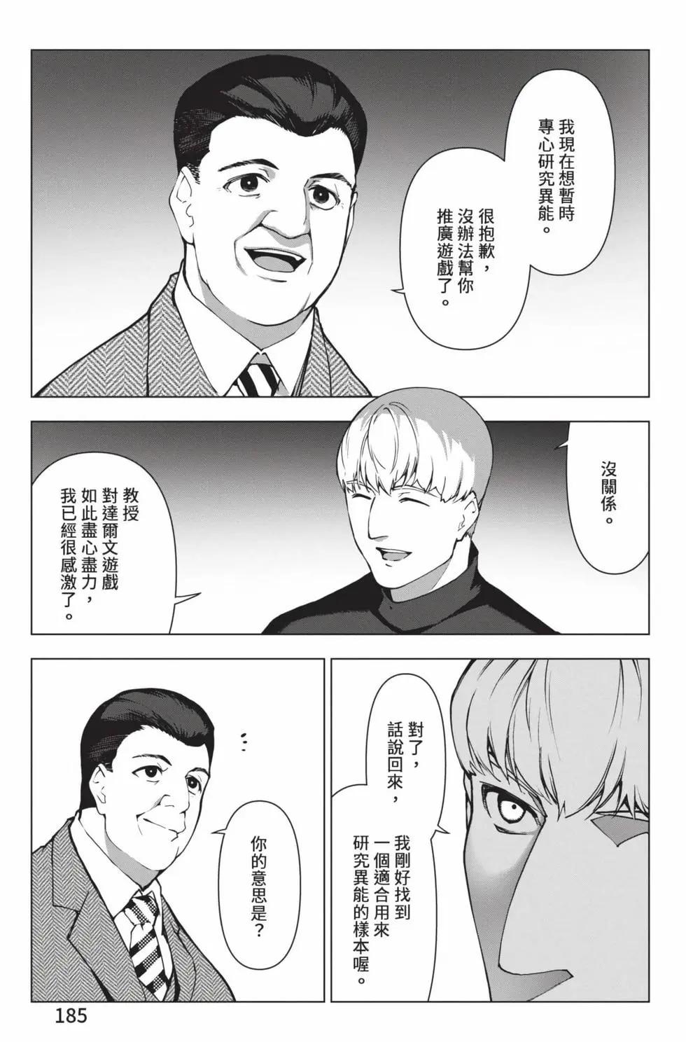 第28卷197