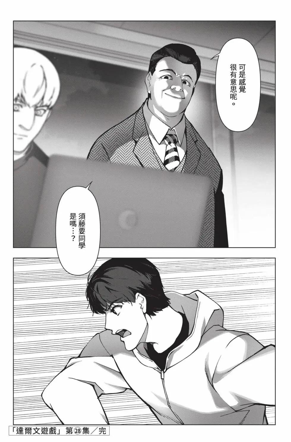 第28卷199