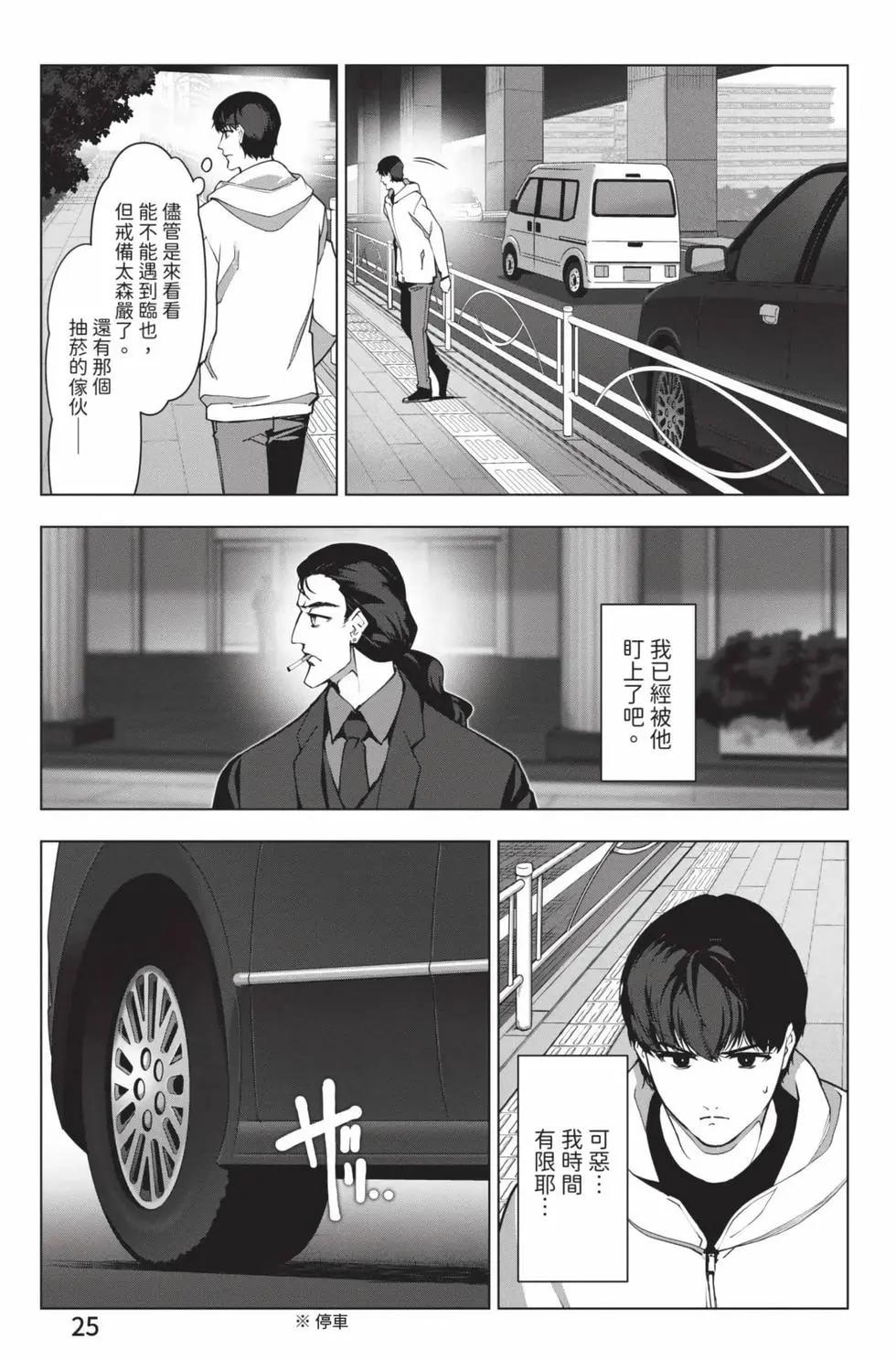 第28卷25