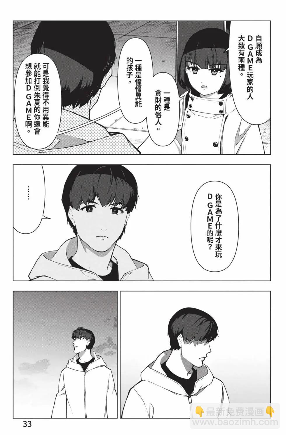 第28卷33