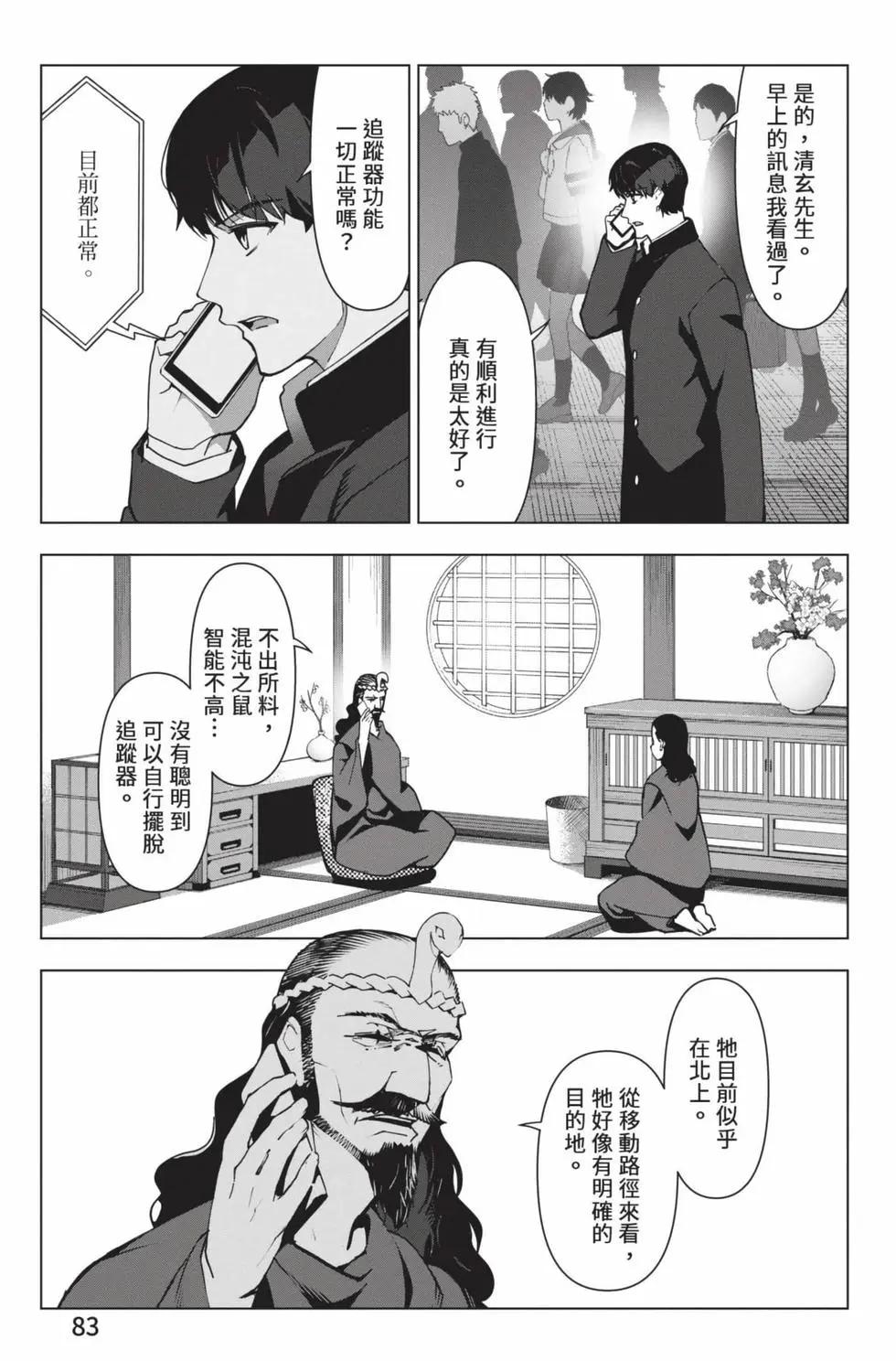 第28卷87