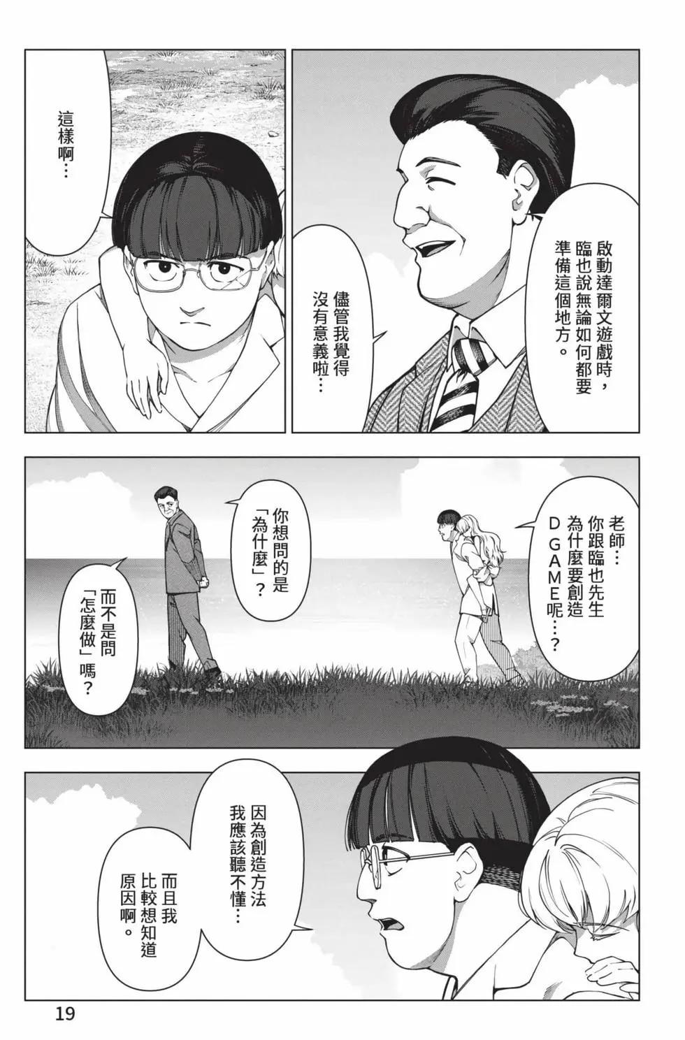 第30卷19
