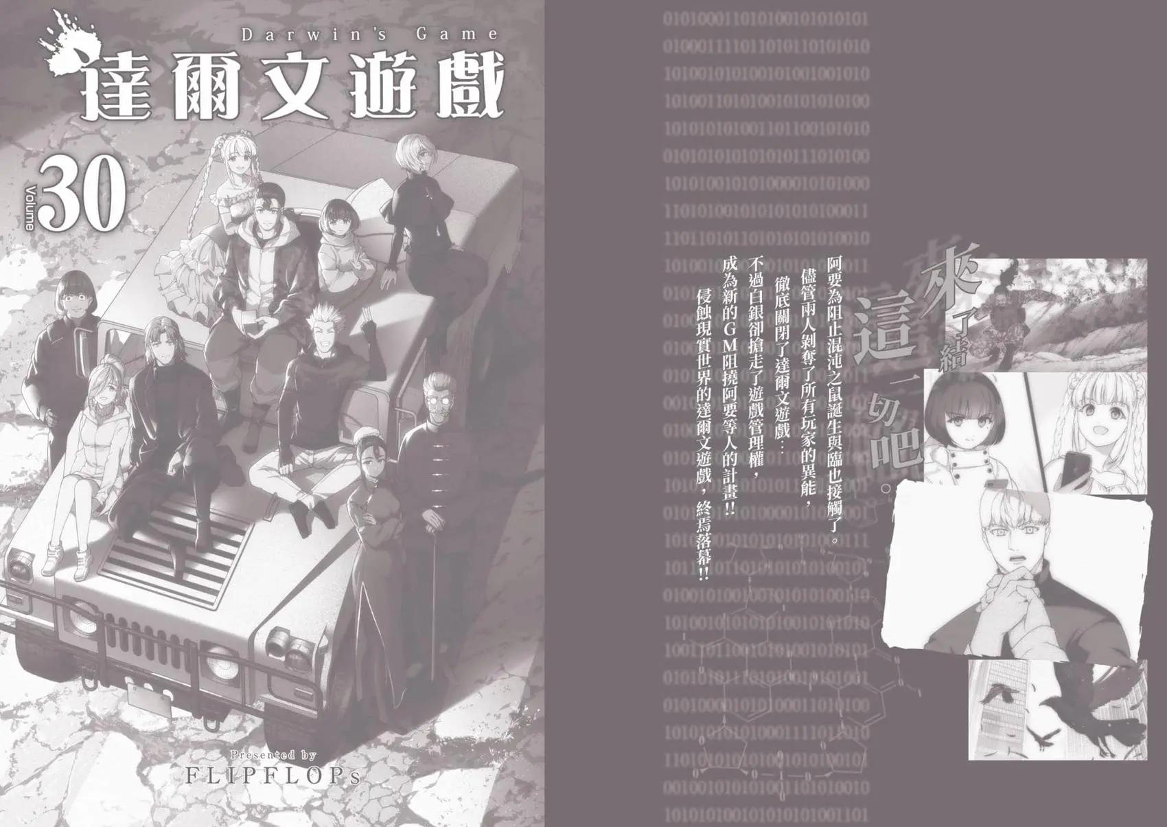 第30卷240
