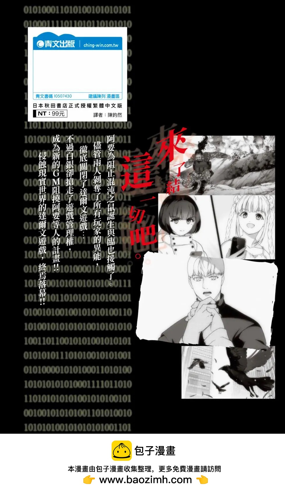 第30卷241