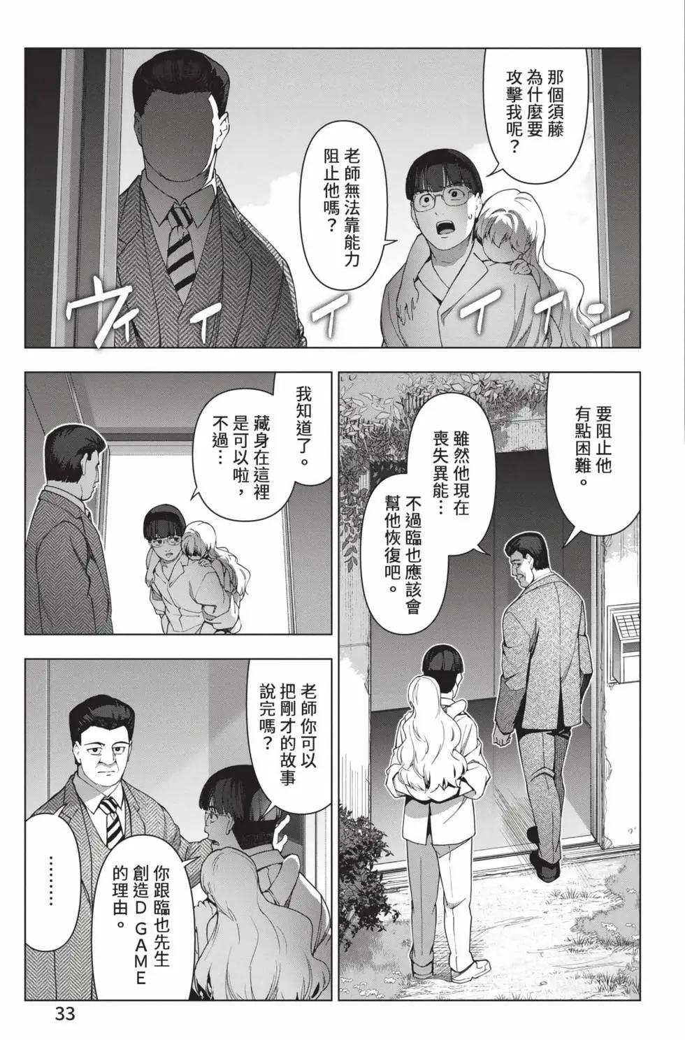 第30卷33