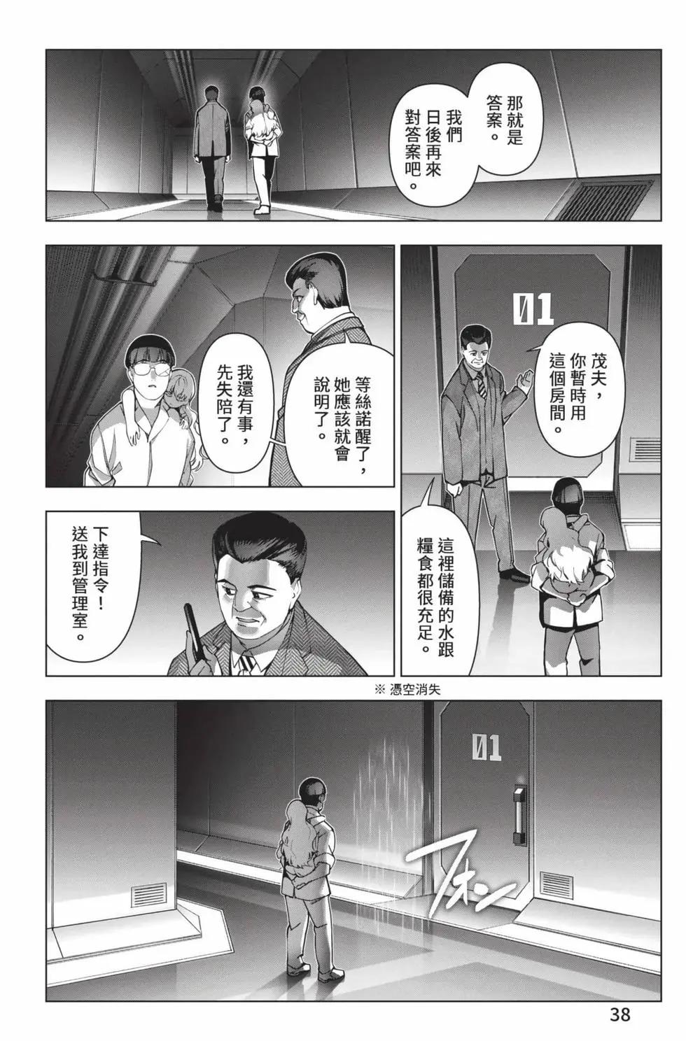 第30卷38