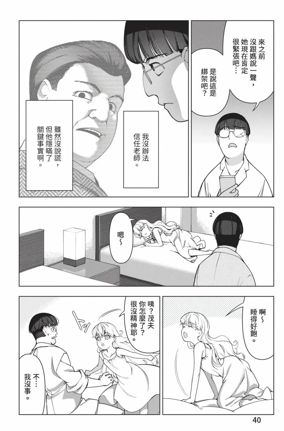 第30卷40
