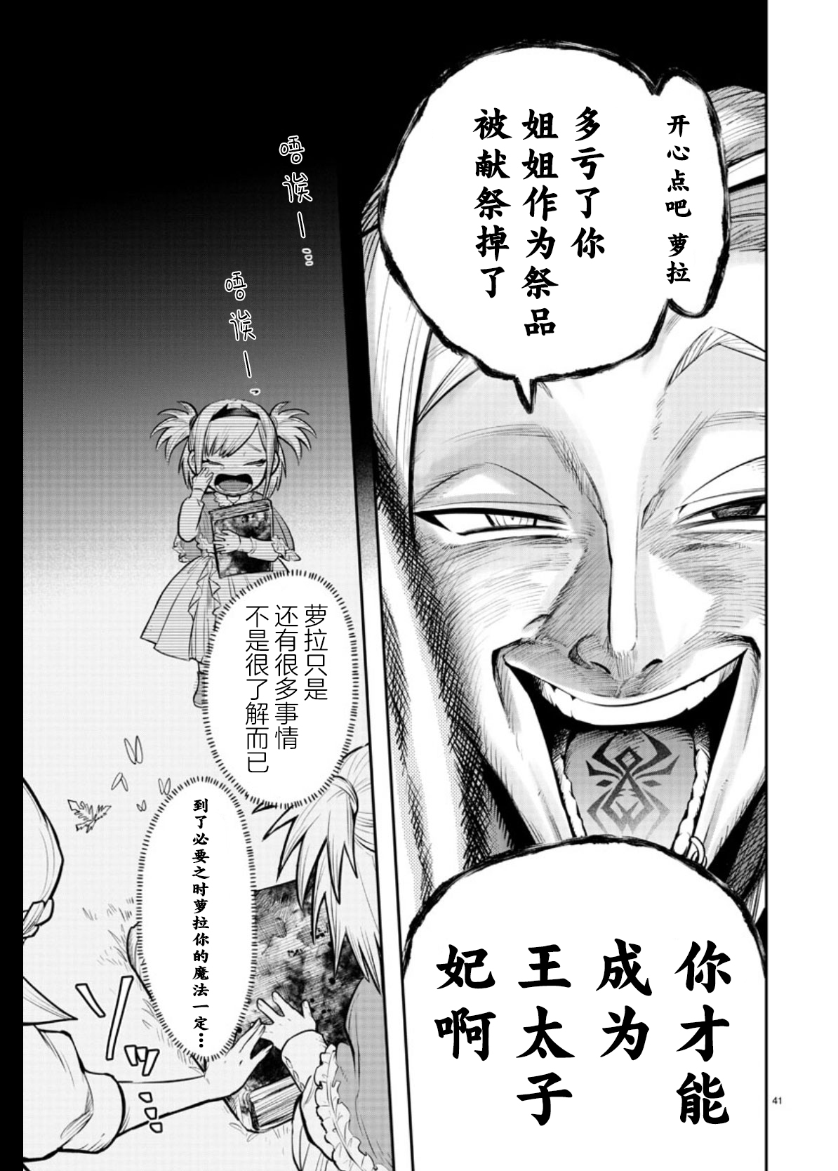 第1.2话11