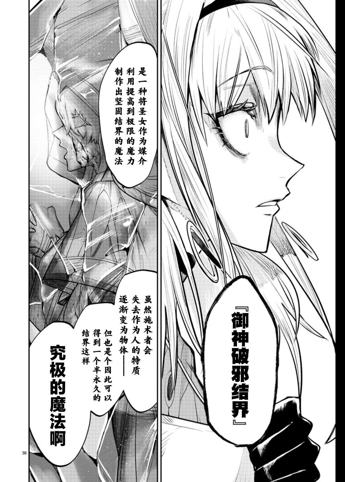 第1.2话6