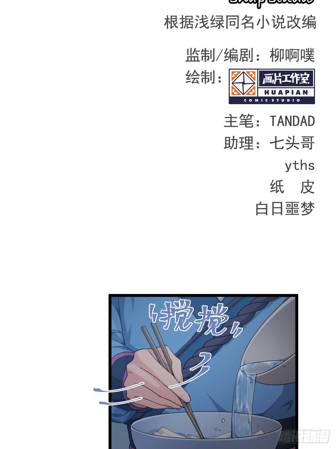 第2话 午夜拉面1