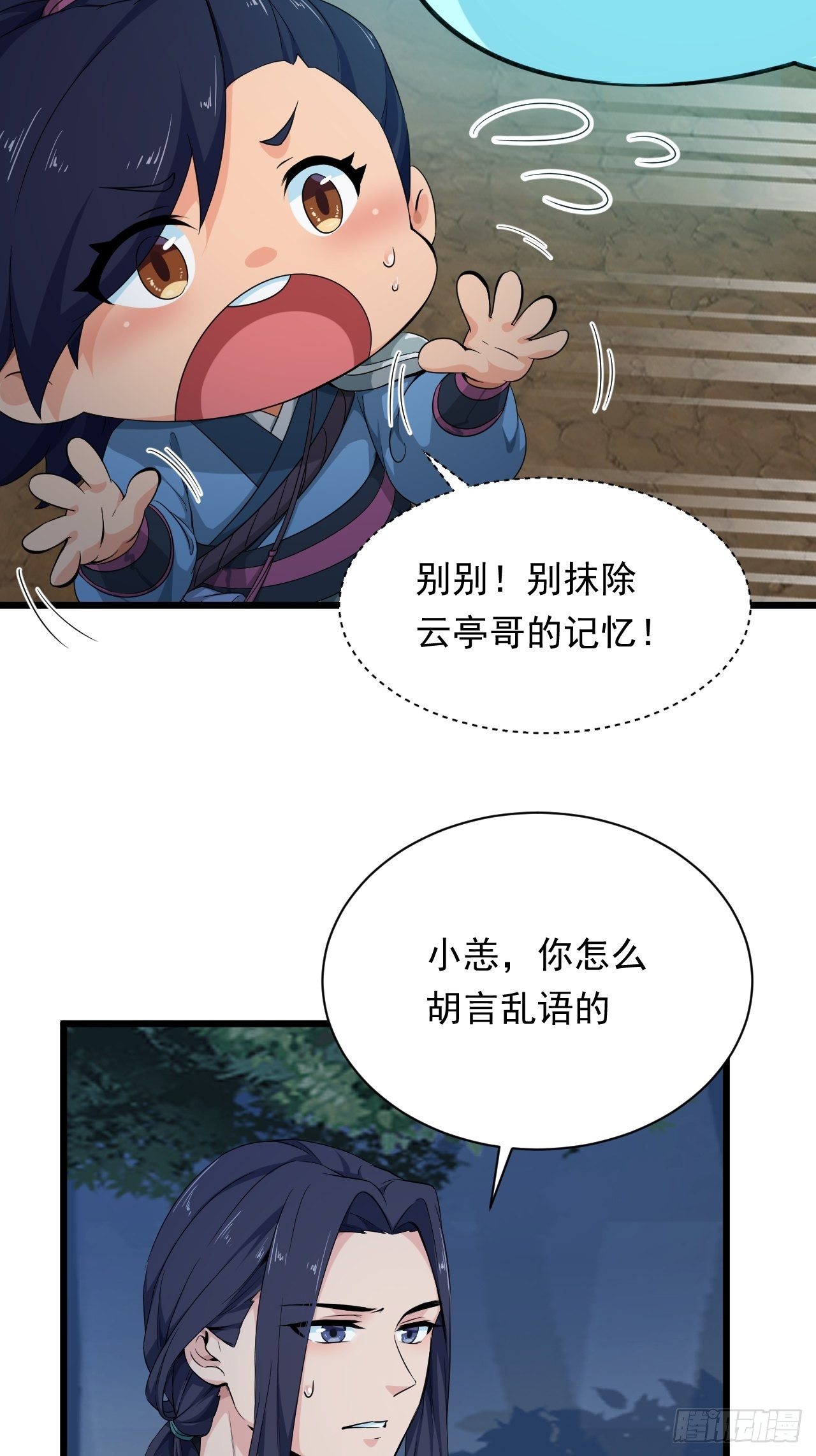 第2话 午夜拉面19