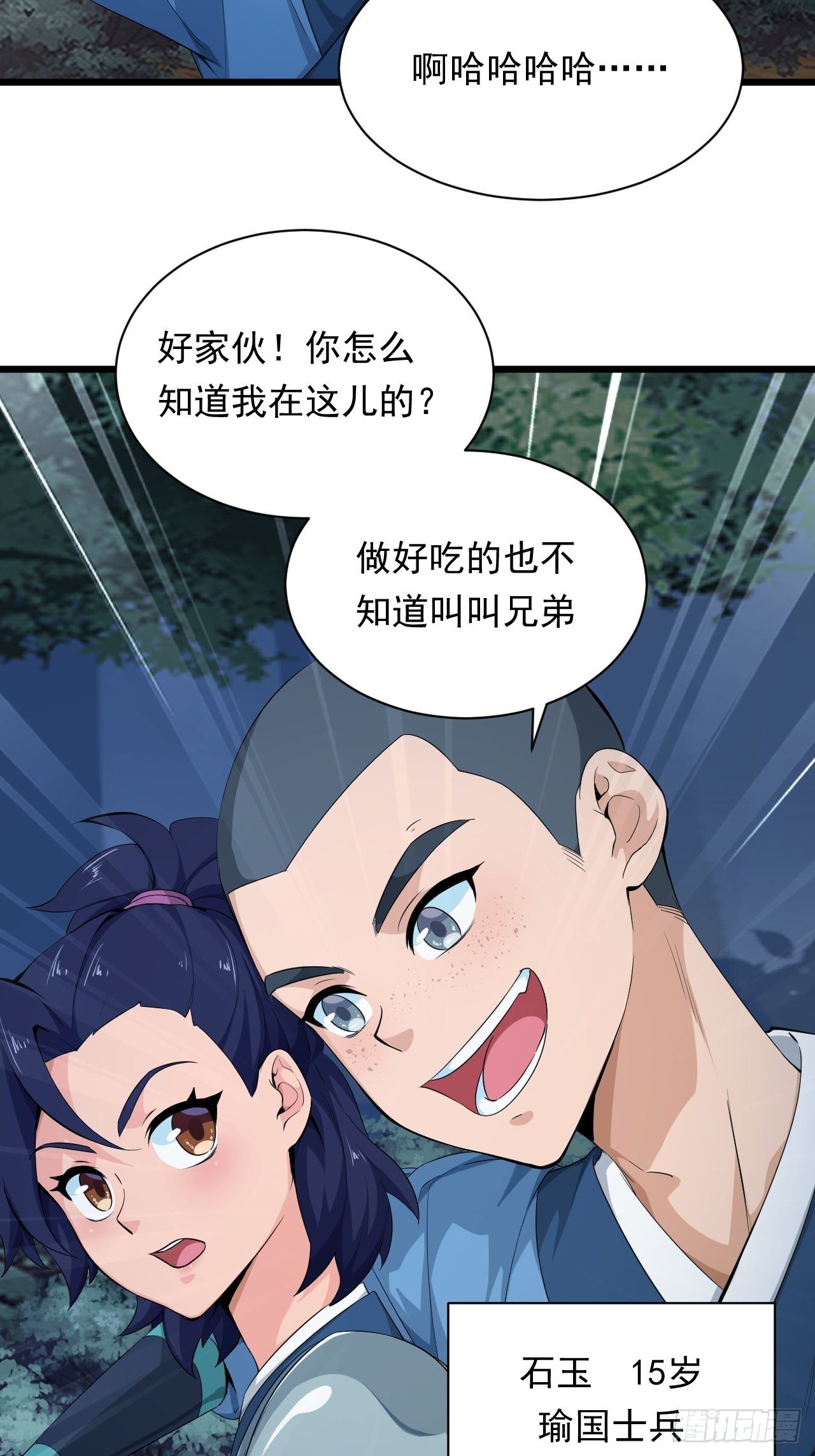 第2话 午夜拉面21