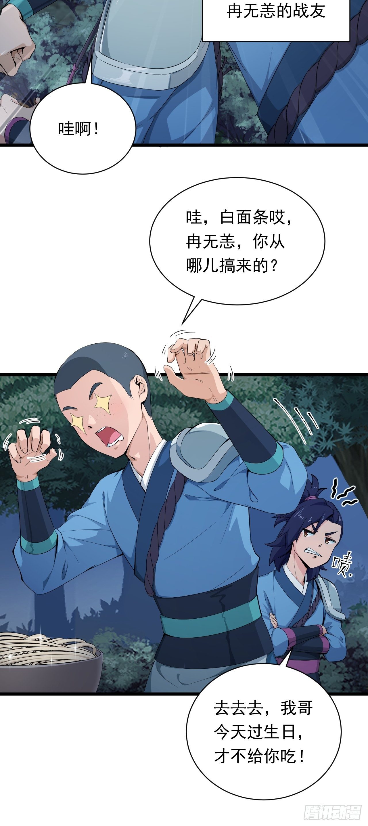 第2话 午夜拉面22