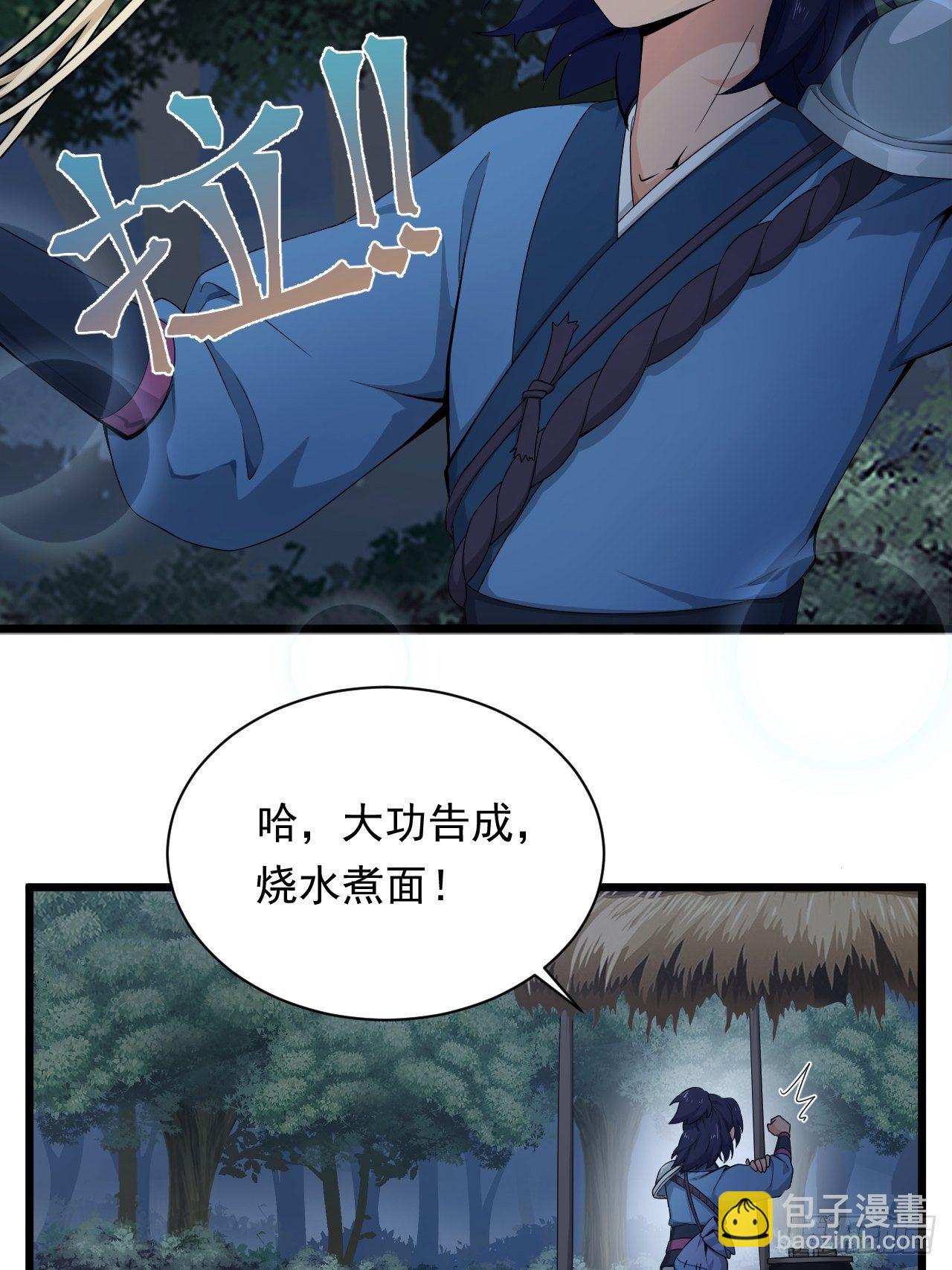 第2话 午夜拉面3
