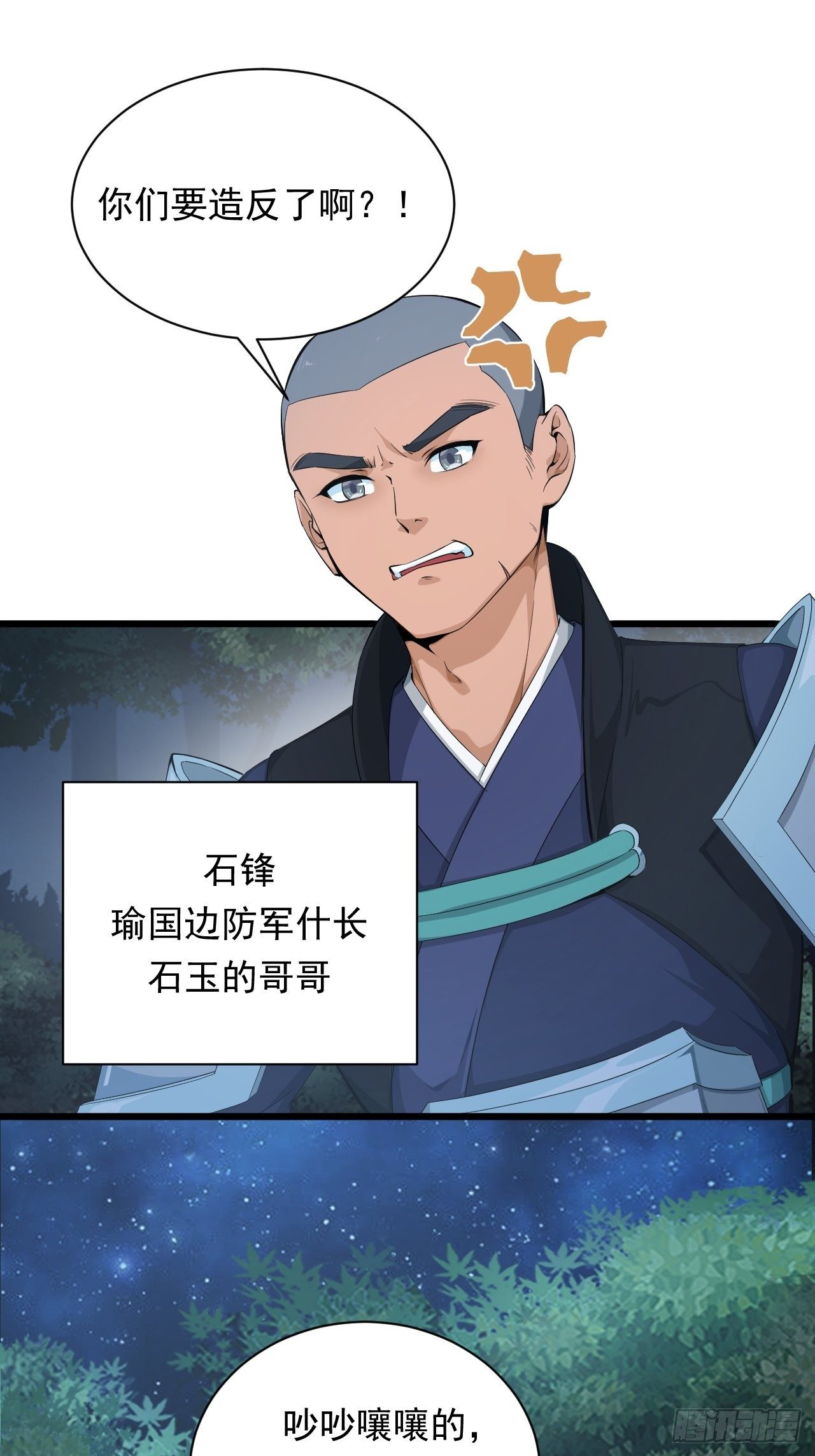 第2话 午夜拉面31
