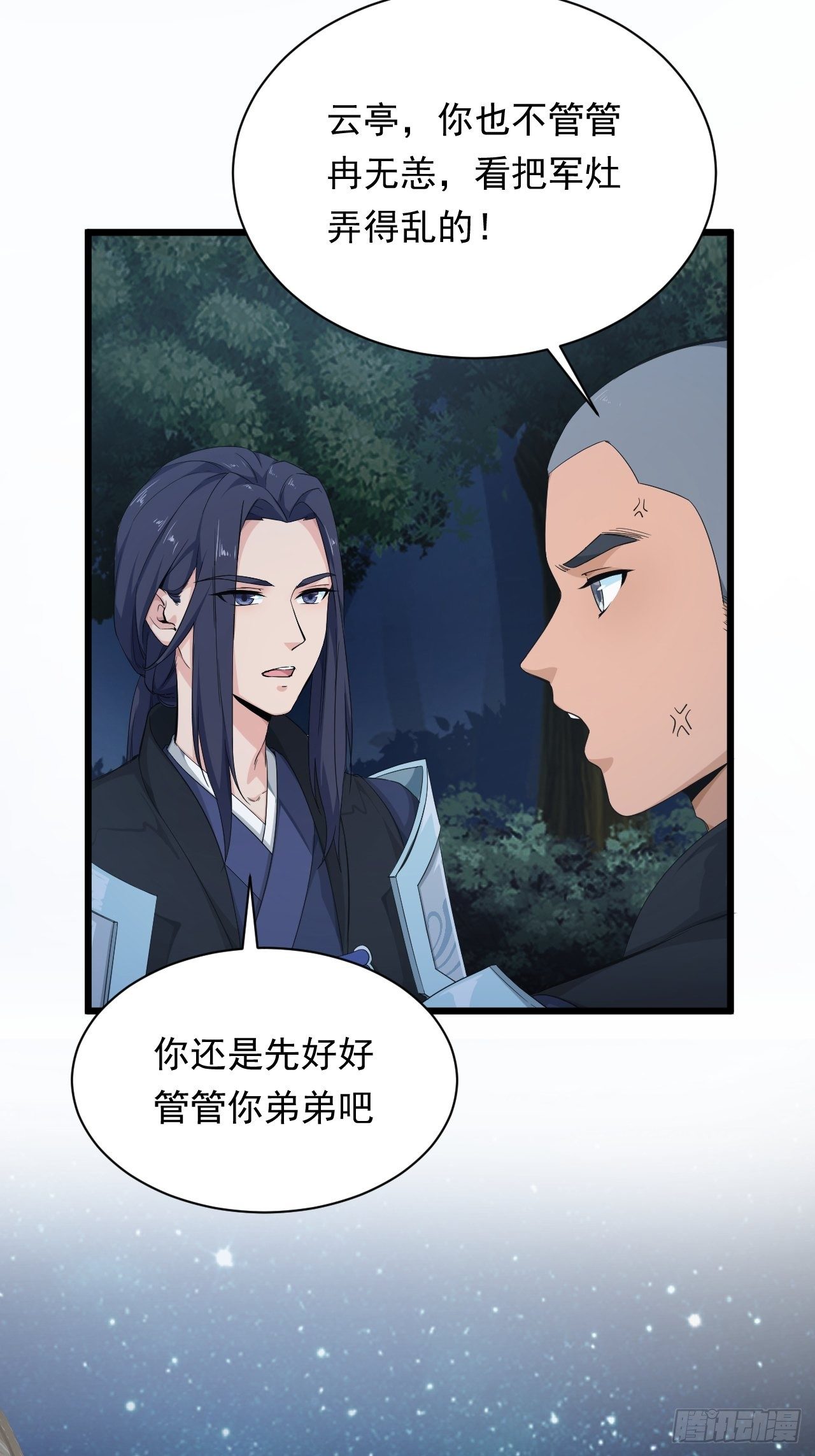 第2话 午夜拉面33