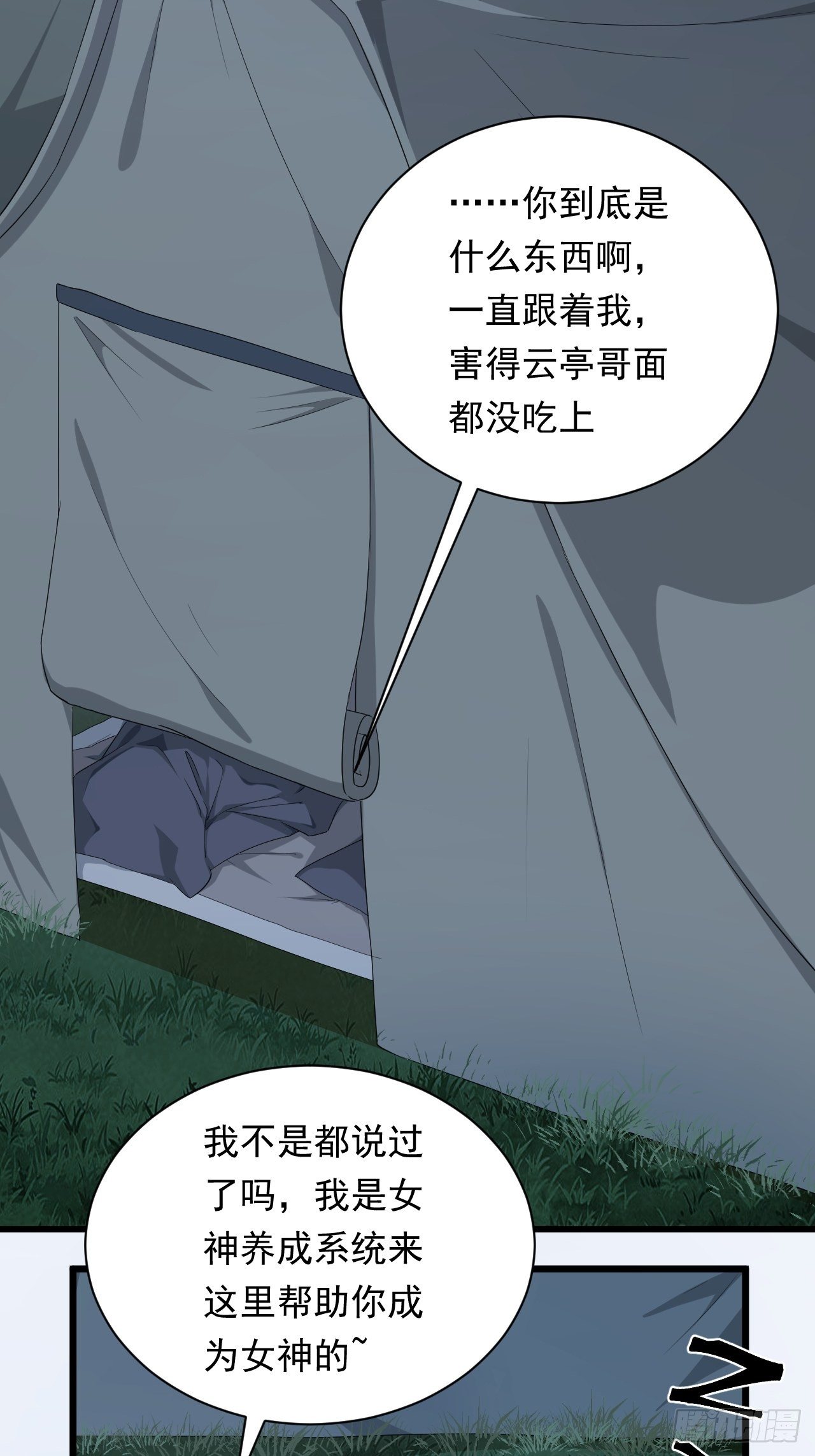 第2话 午夜拉面36
