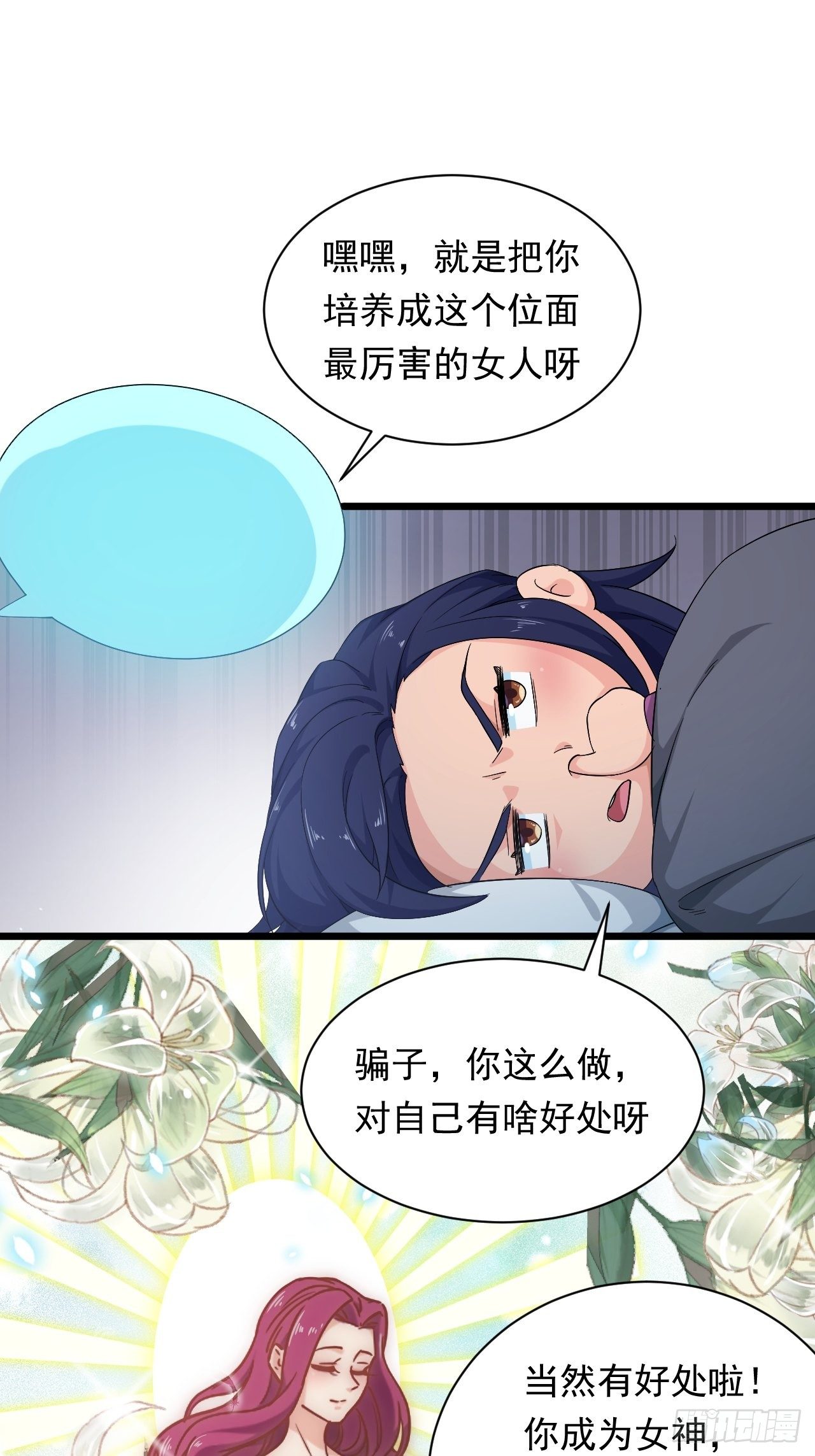 第2话 午夜拉面38