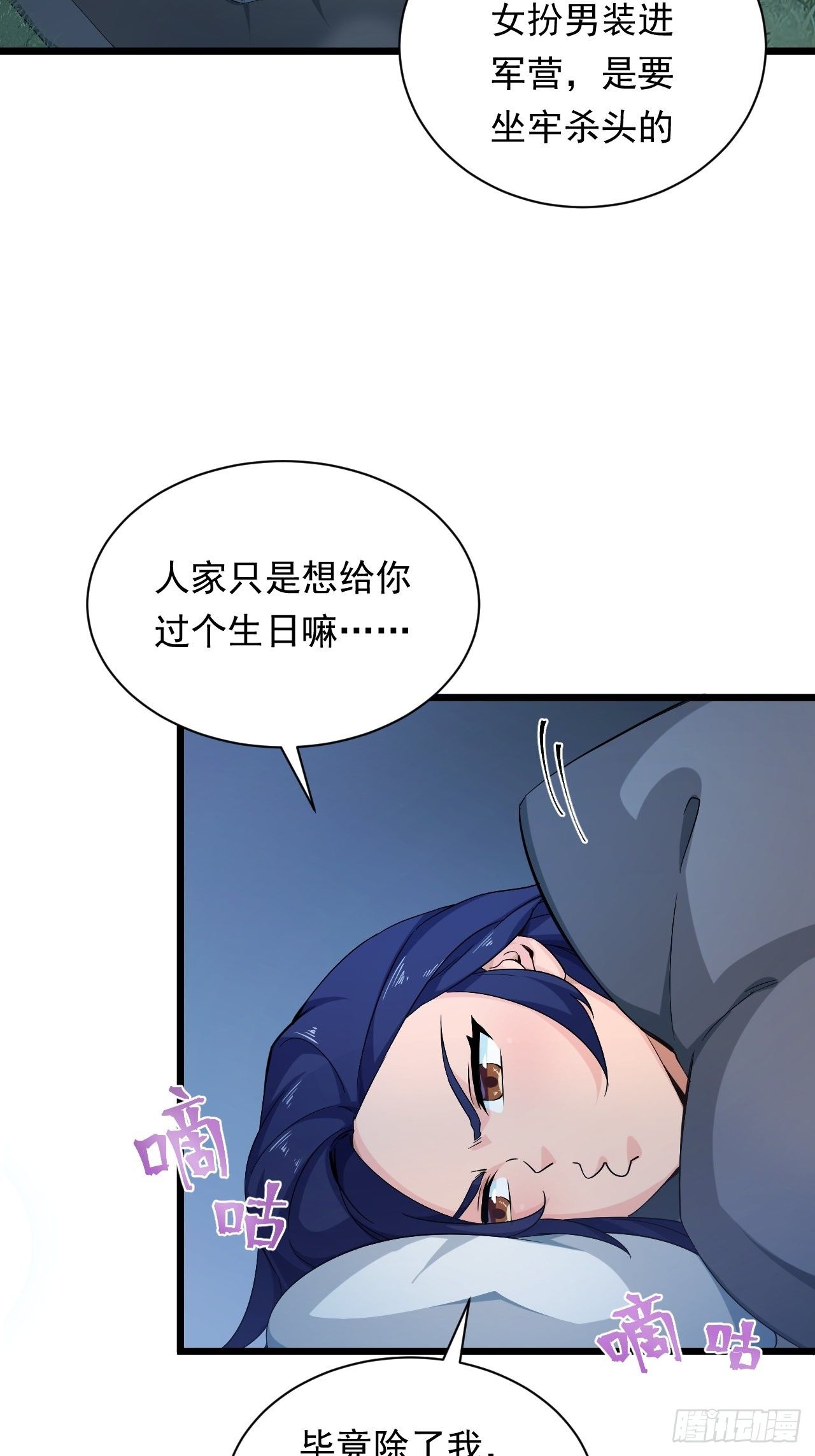 第2话 午夜拉面43