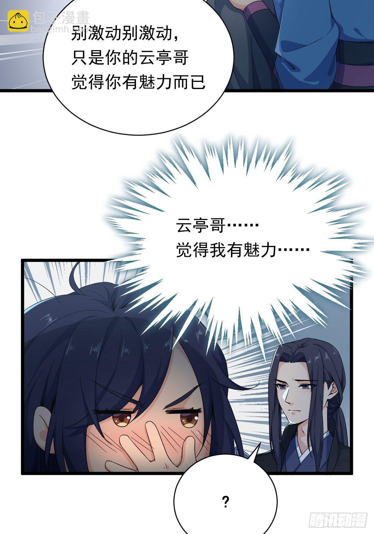 第2话 午夜拉面52