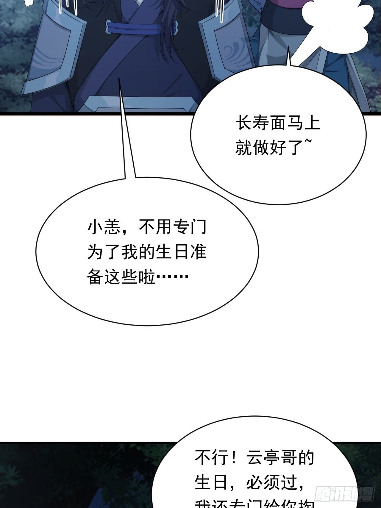 第2话 午夜拉面8