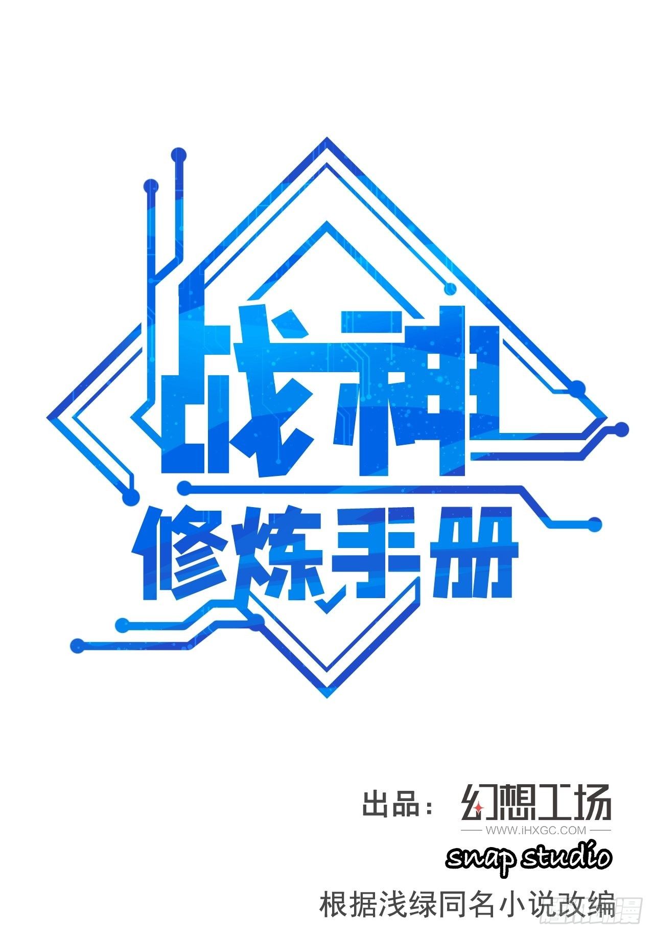 第7话 将军驾到！0