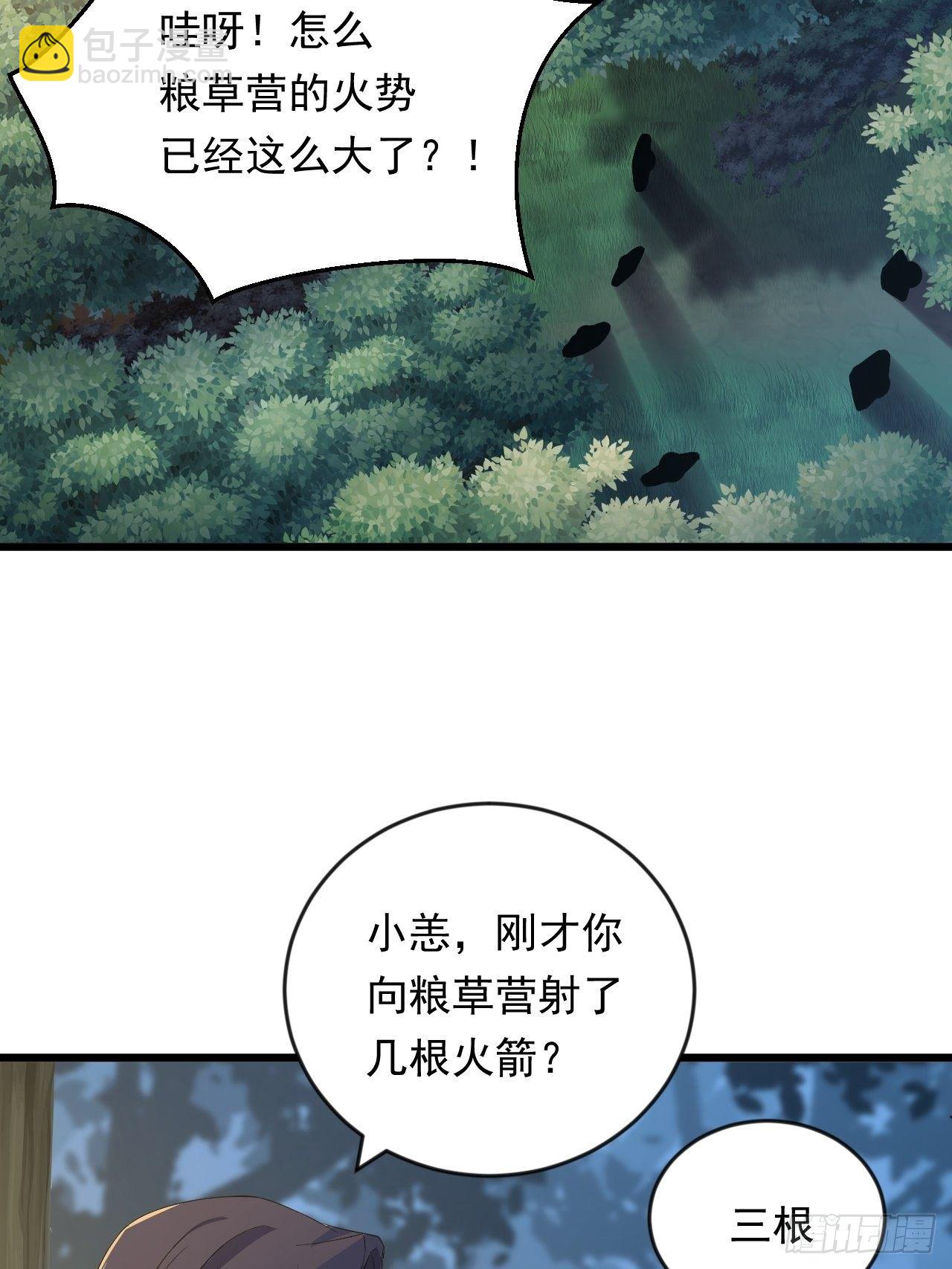 第7话 将军驾到！16