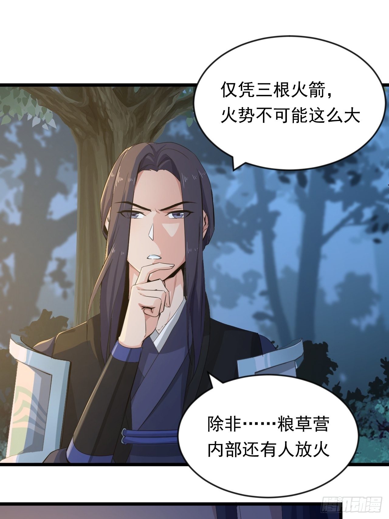 第7话 将军驾到！18