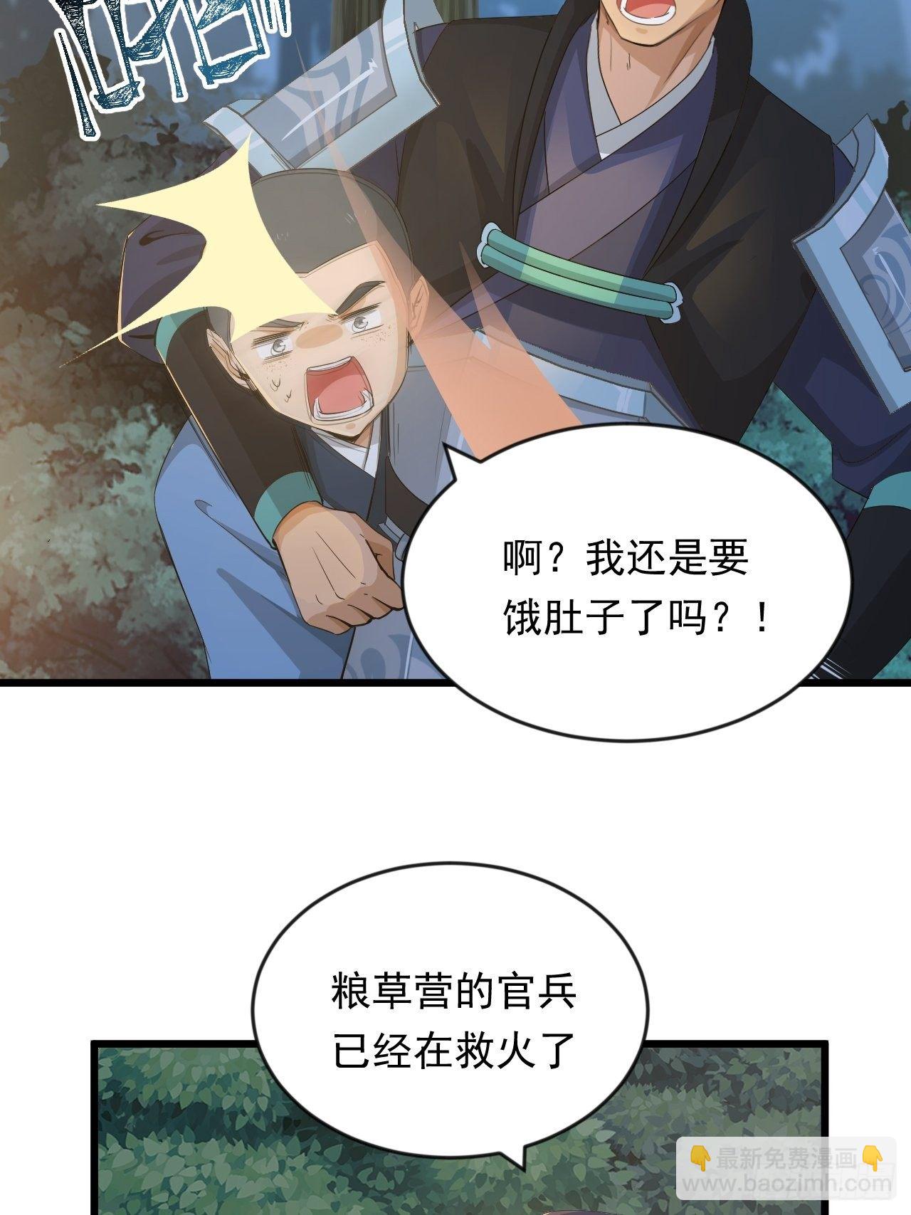 第7话 将军驾到！20