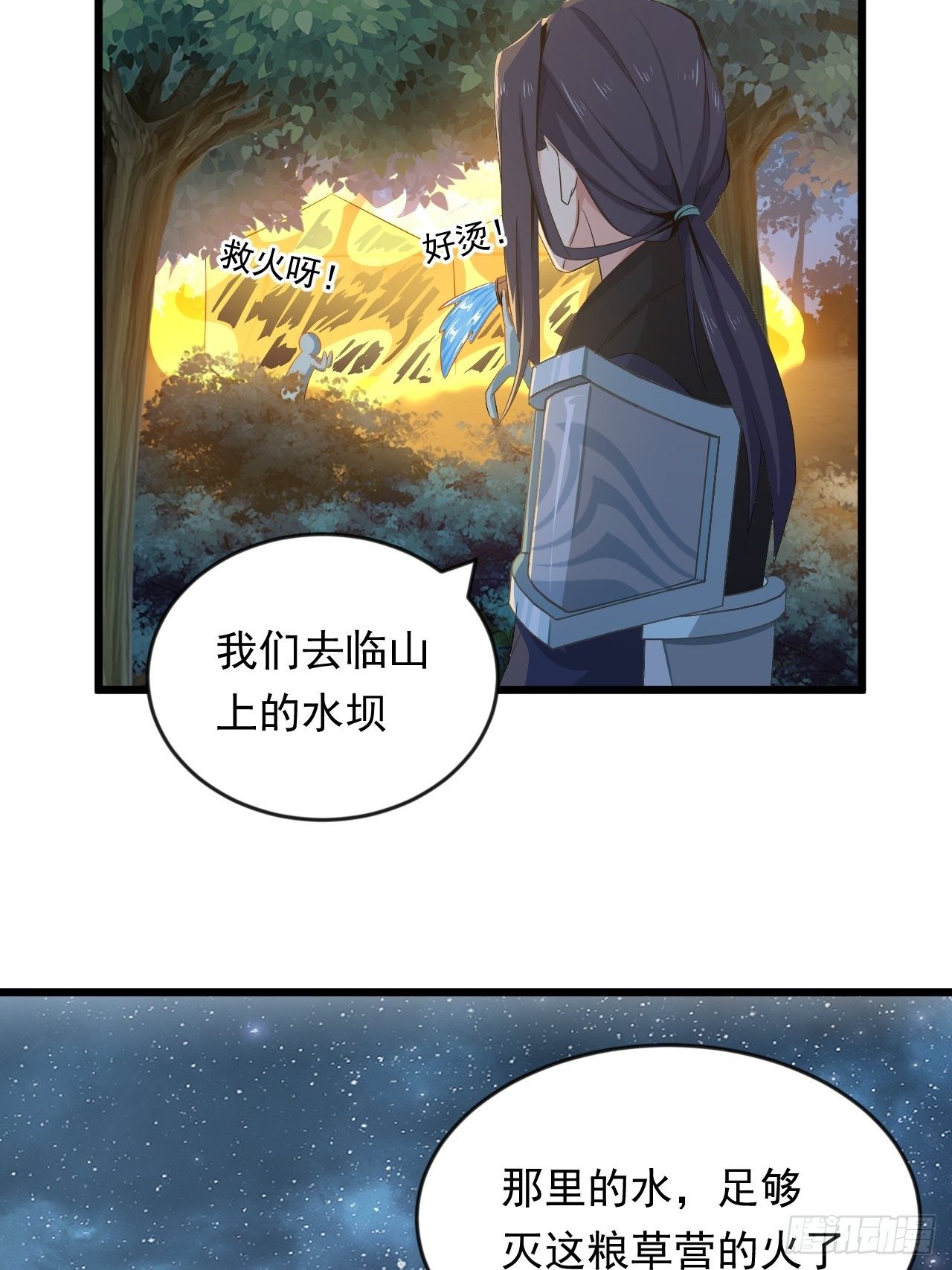 第7话 将军驾到！21