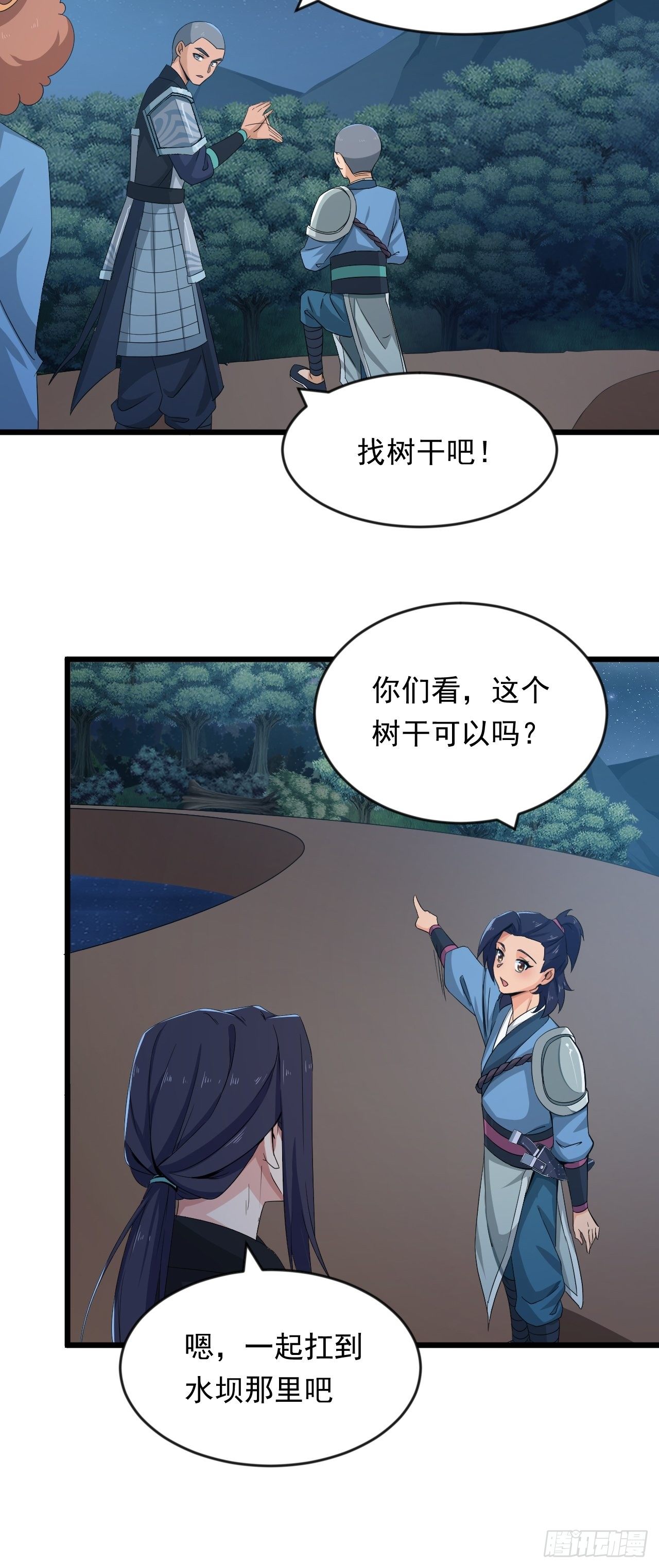 第7话 将军驾到！32