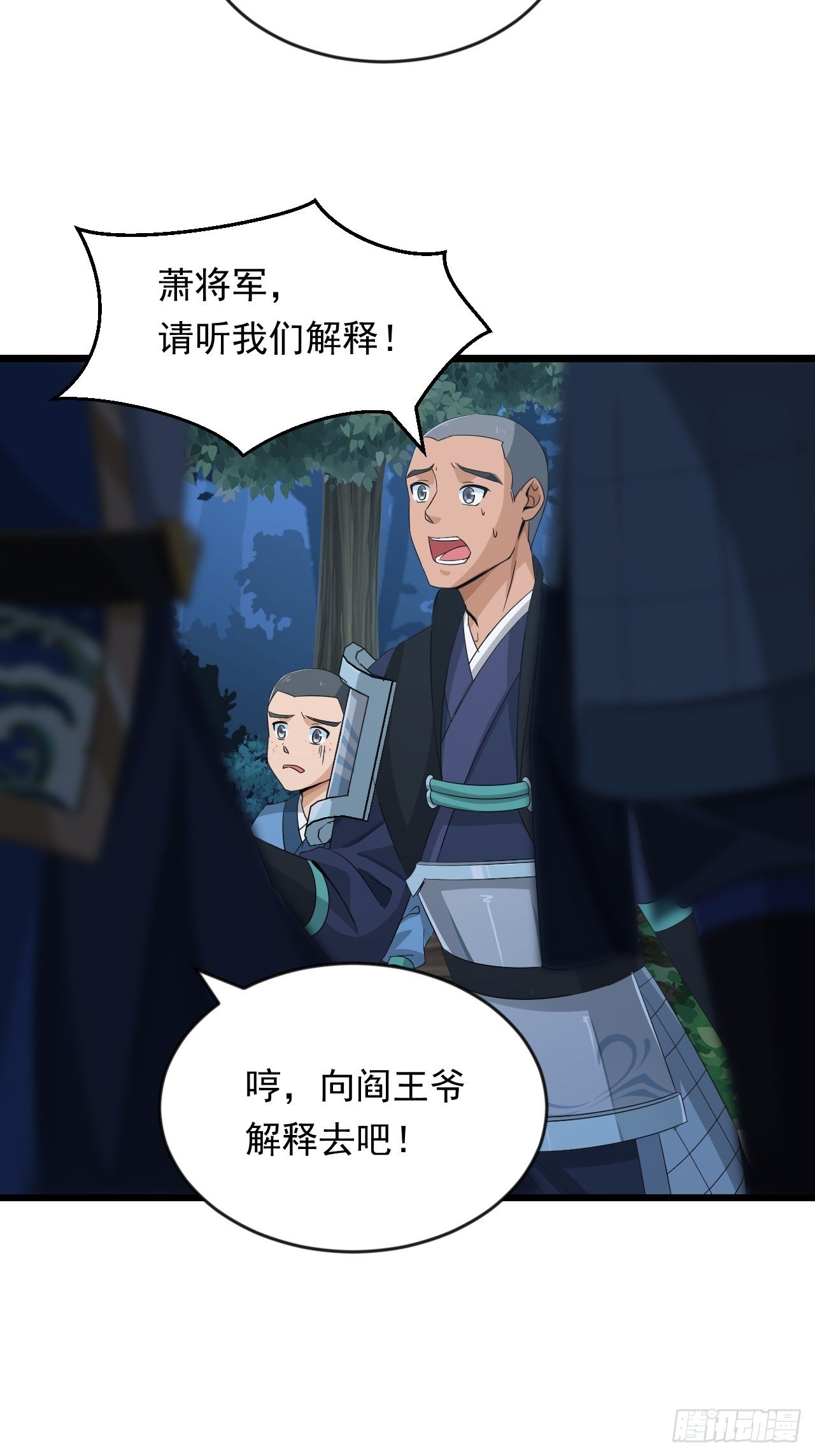第7话 将军驾到！41