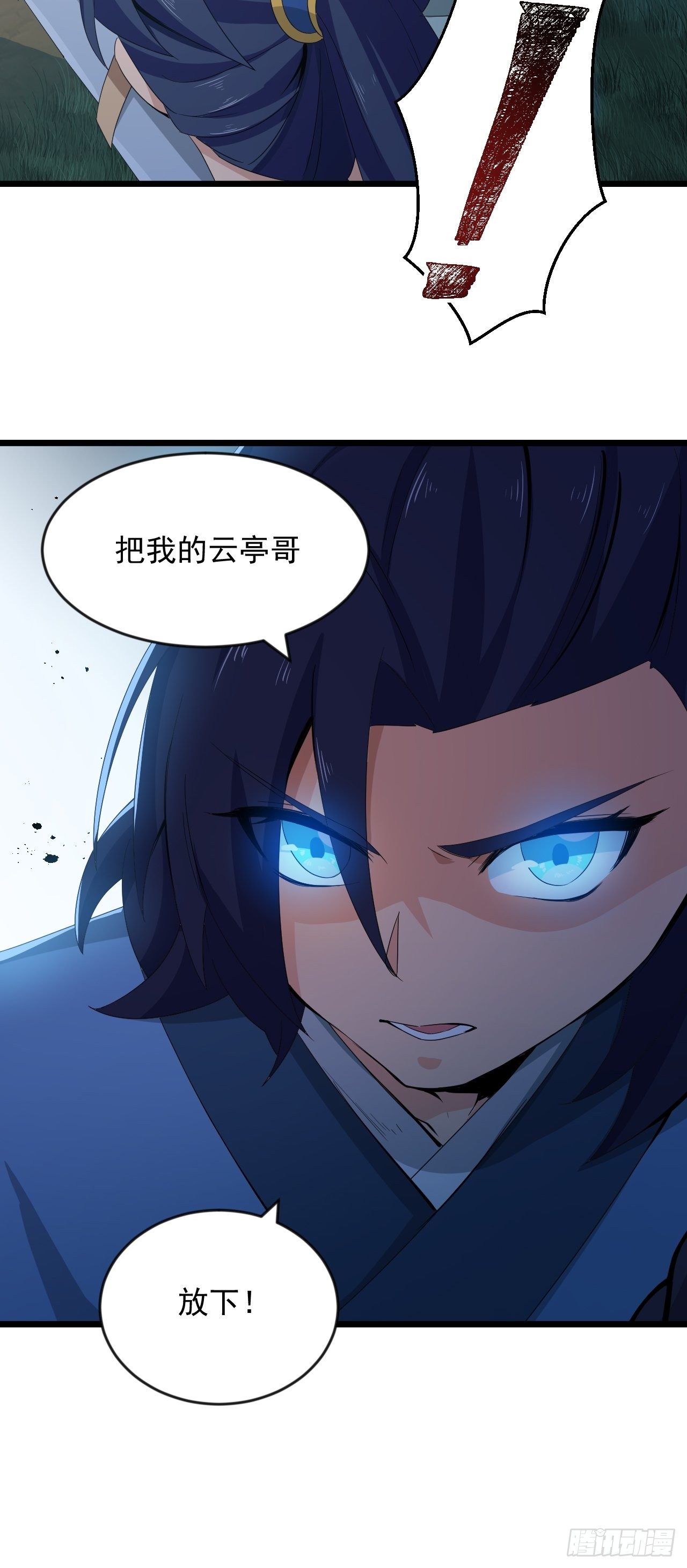 第7话 将军驾到！43