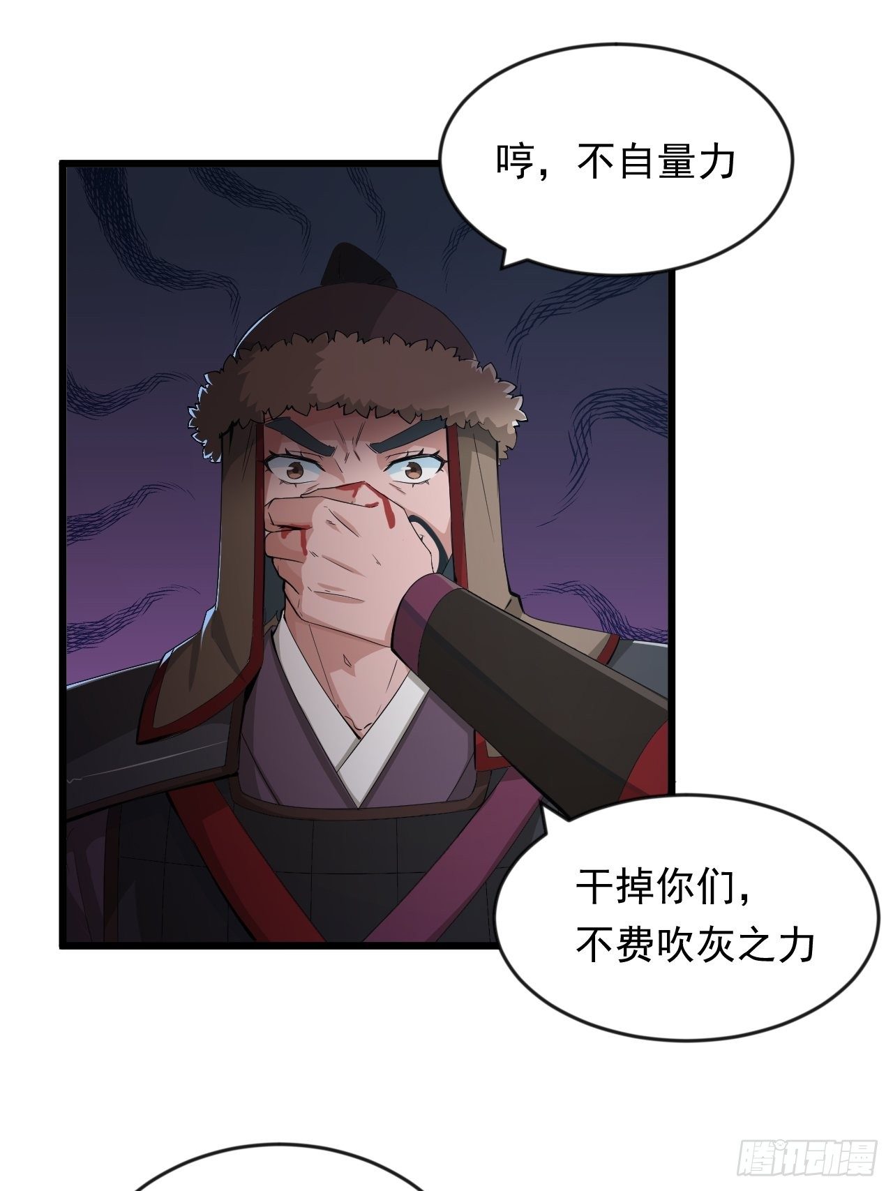 第7话 将军驾到！9