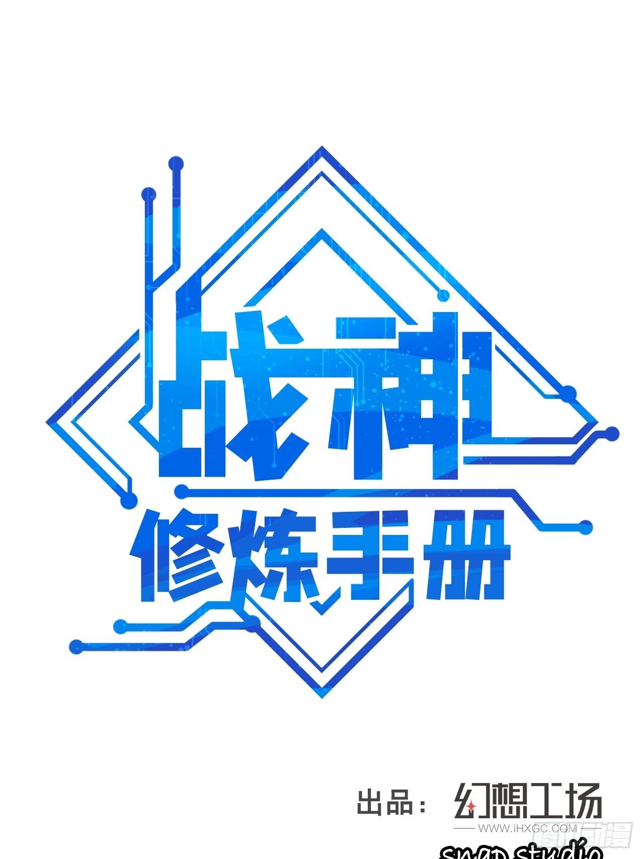 第16话 基因修复液0