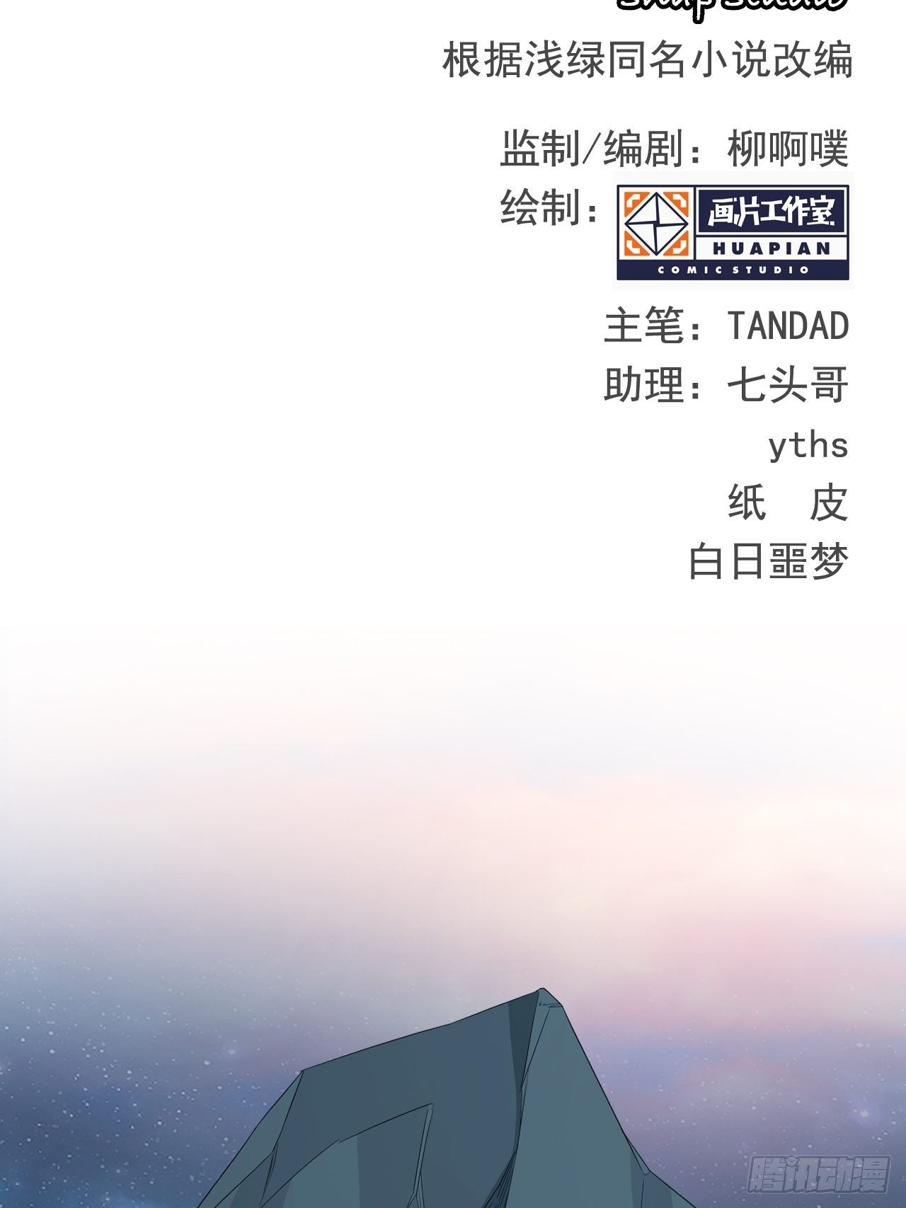 第16话 基因修复液1