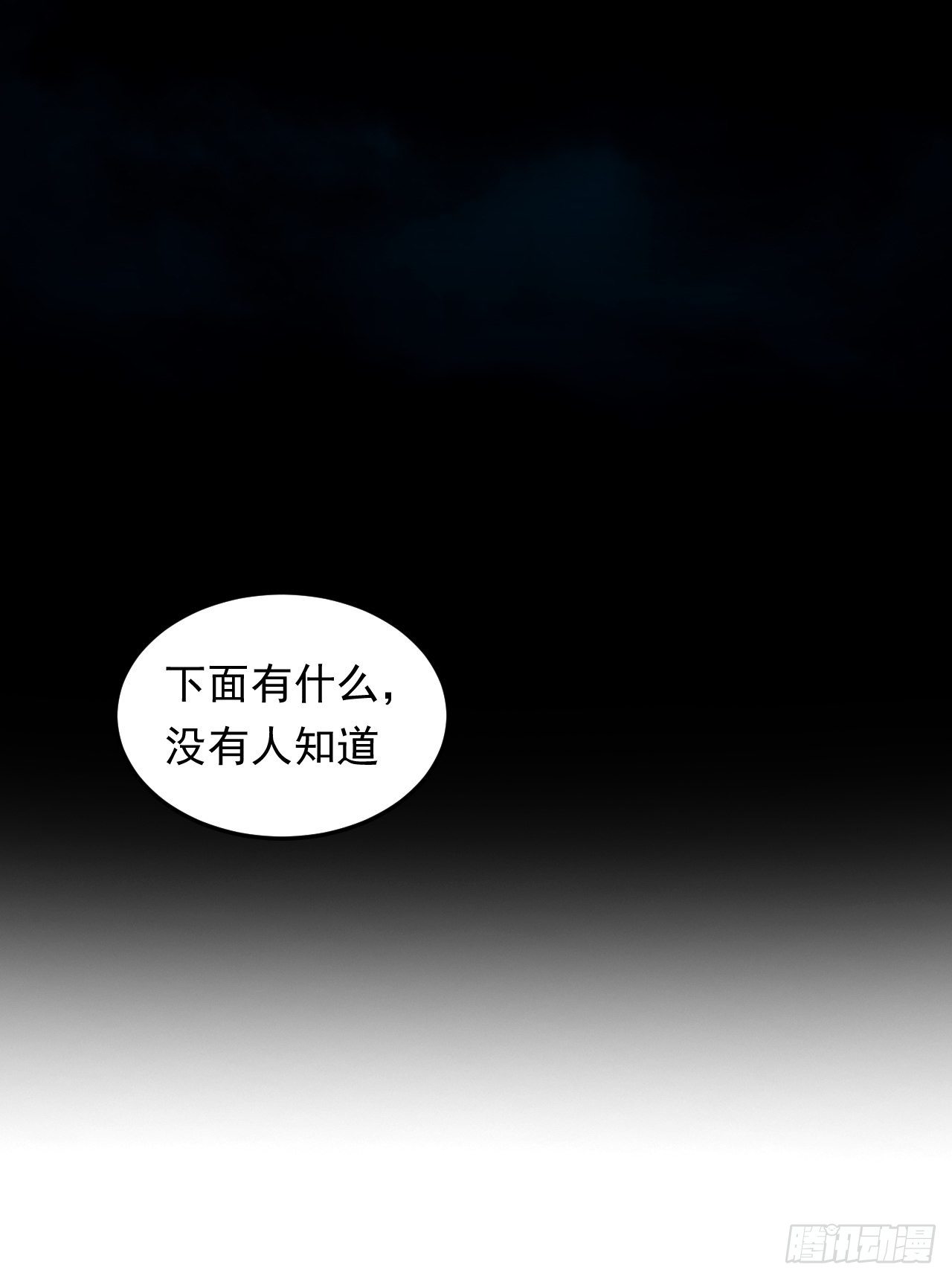 第16话 基因修复液10