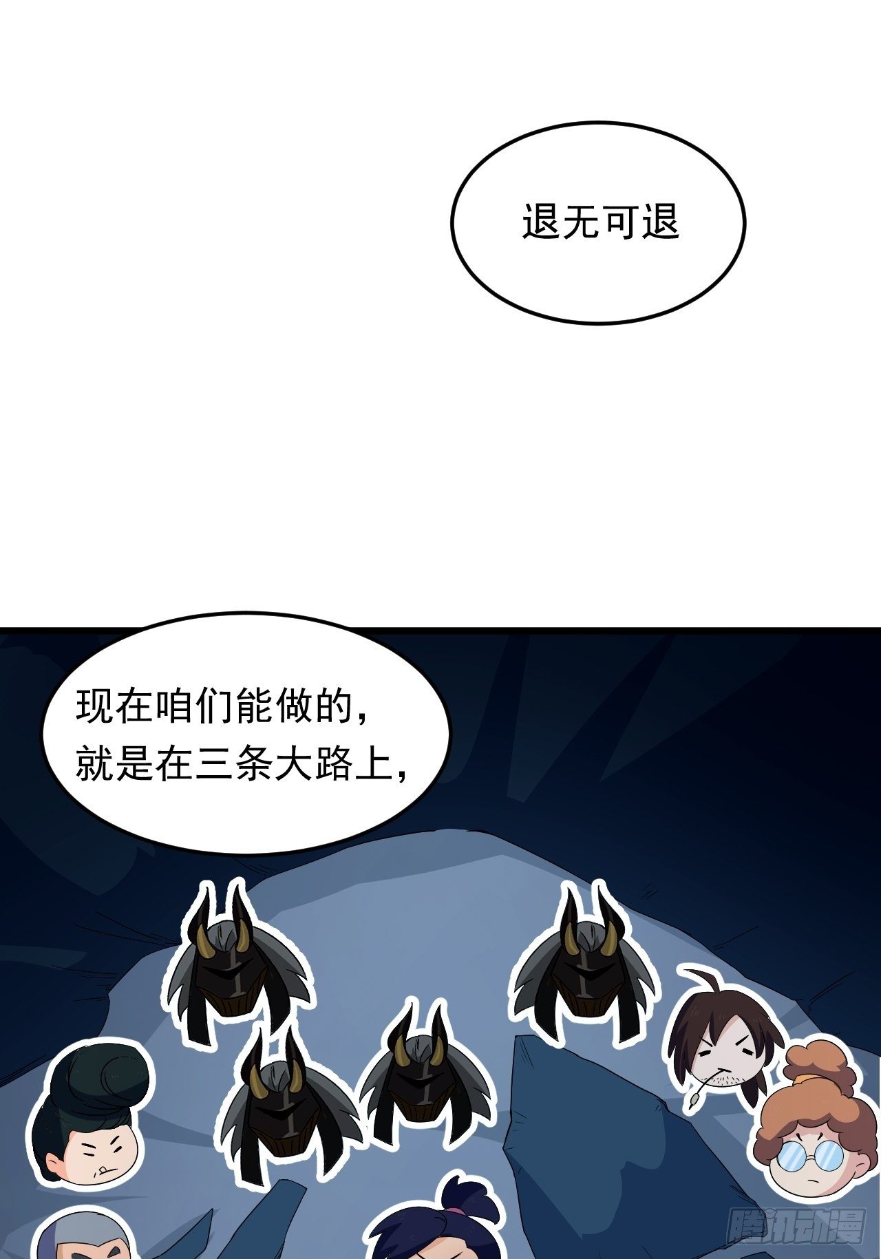 第16话 基因修复液11