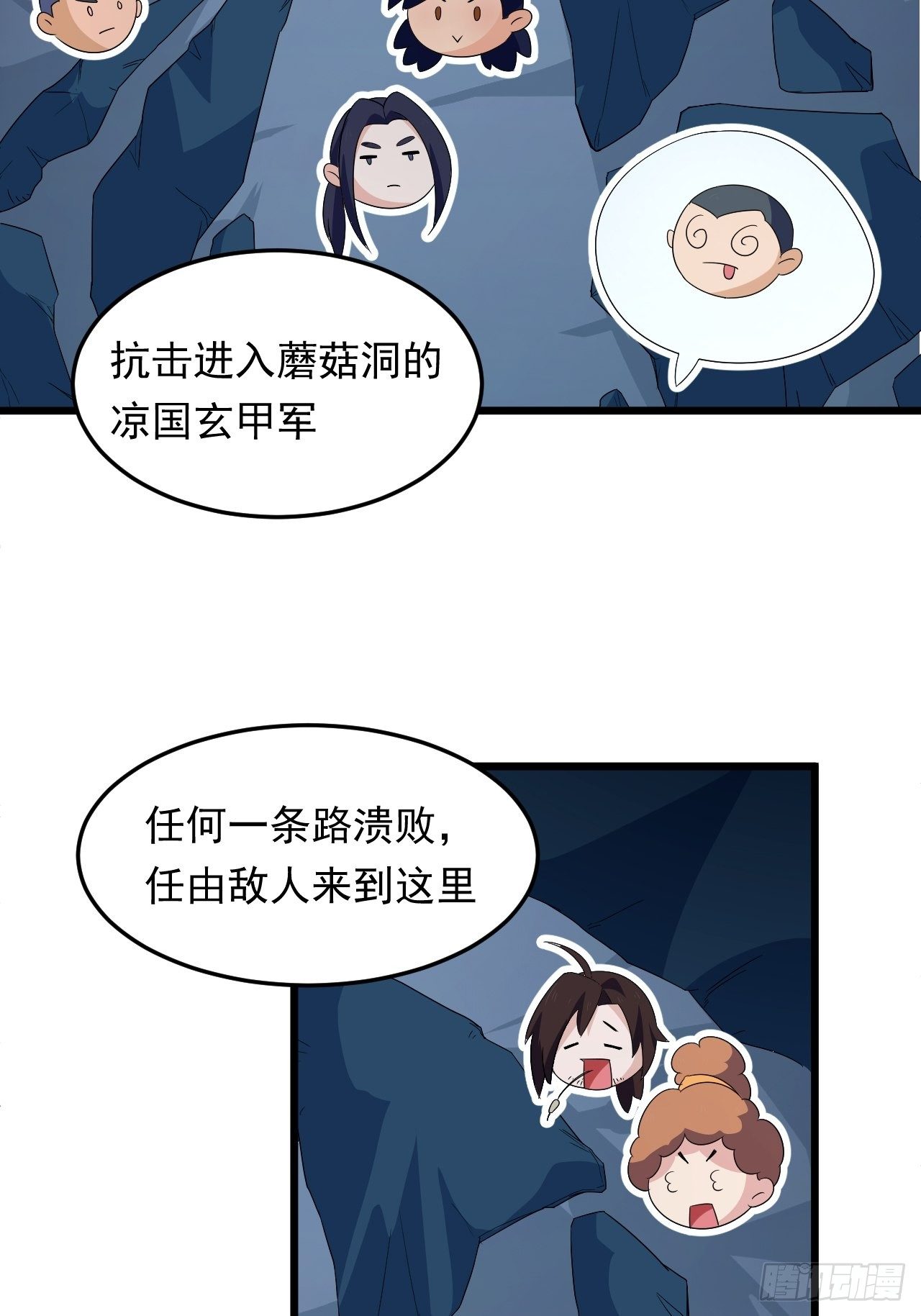 第16话 基因修复液12