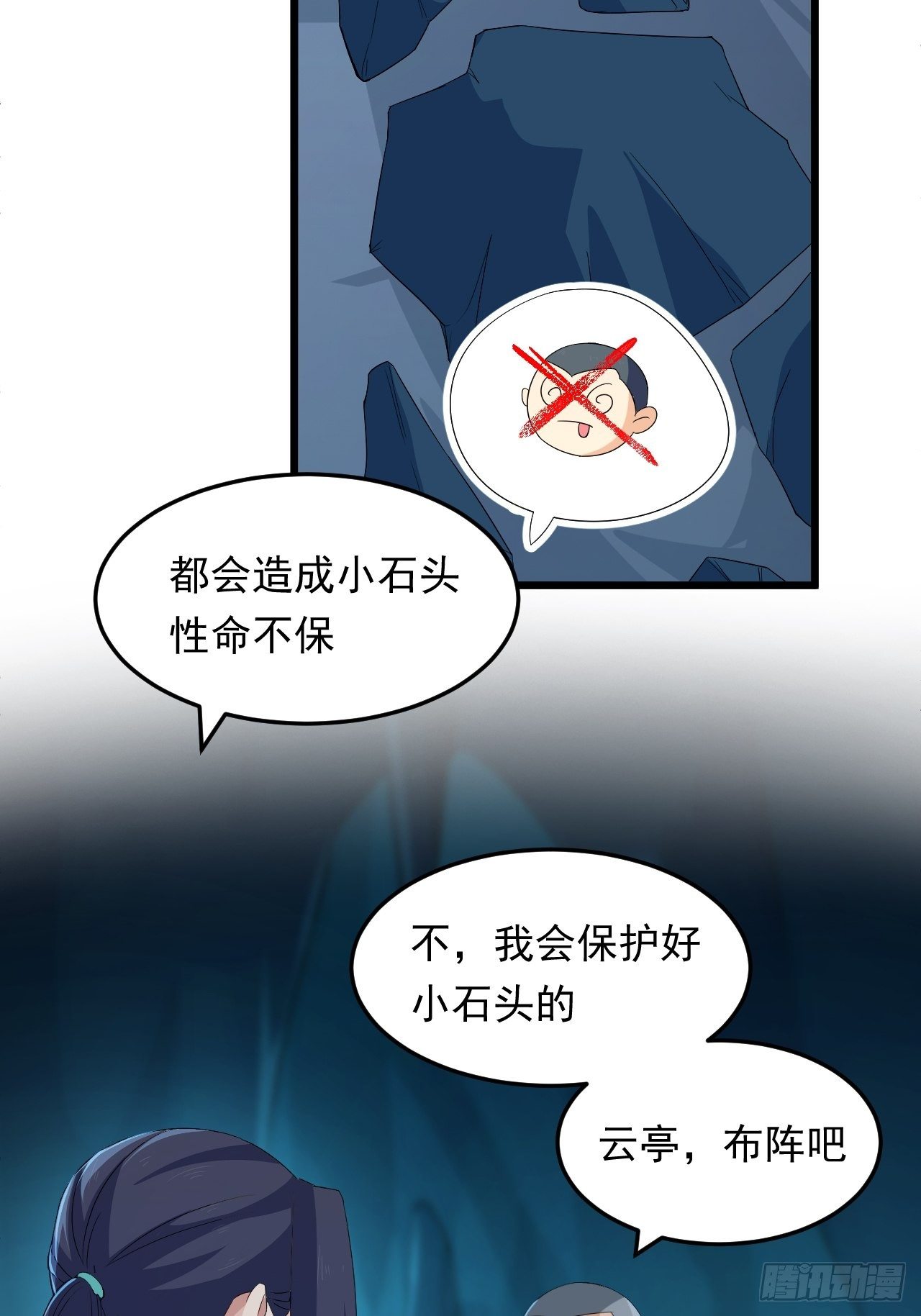 第16话 基因修复液13