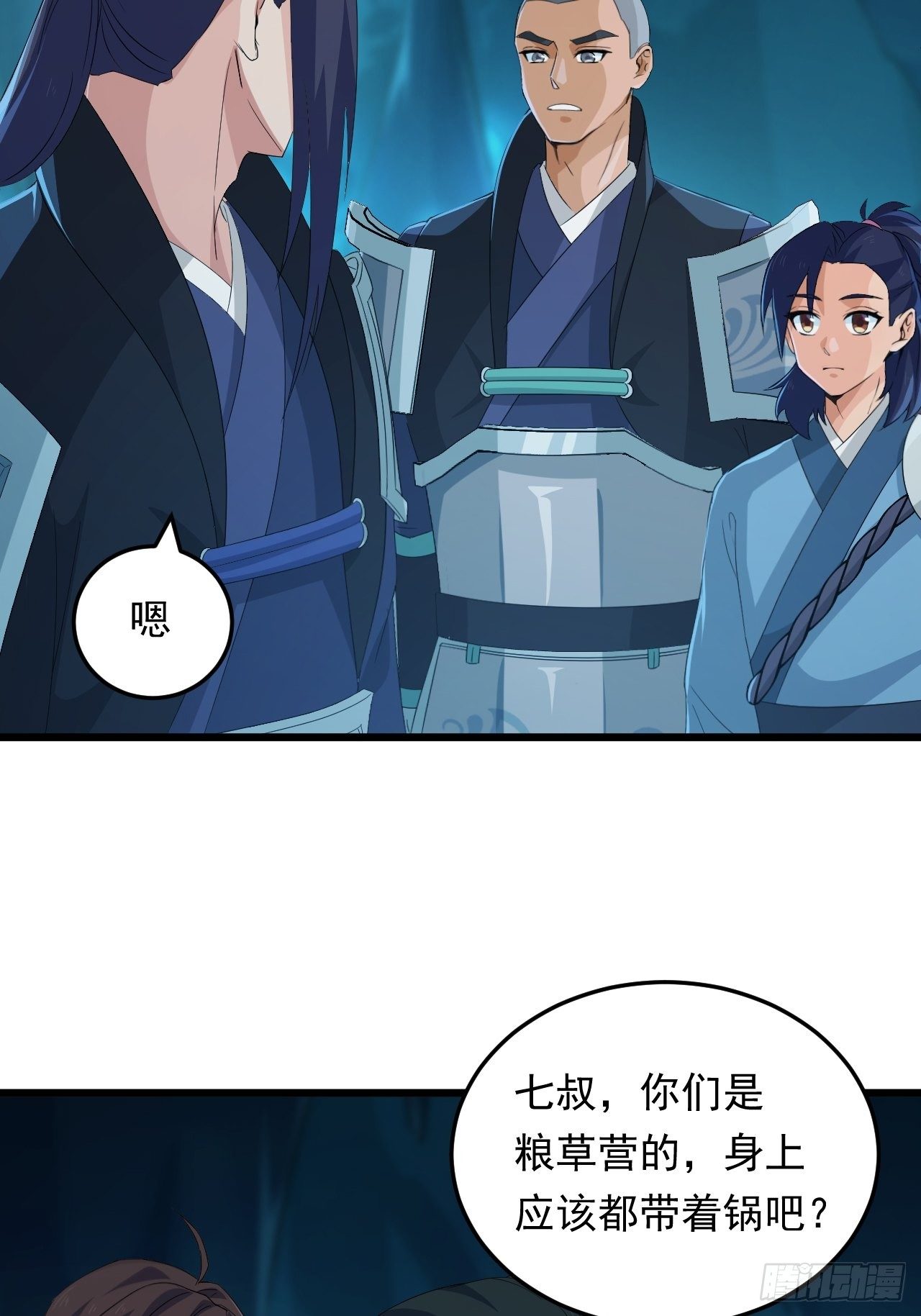 第16话 基因修复液14