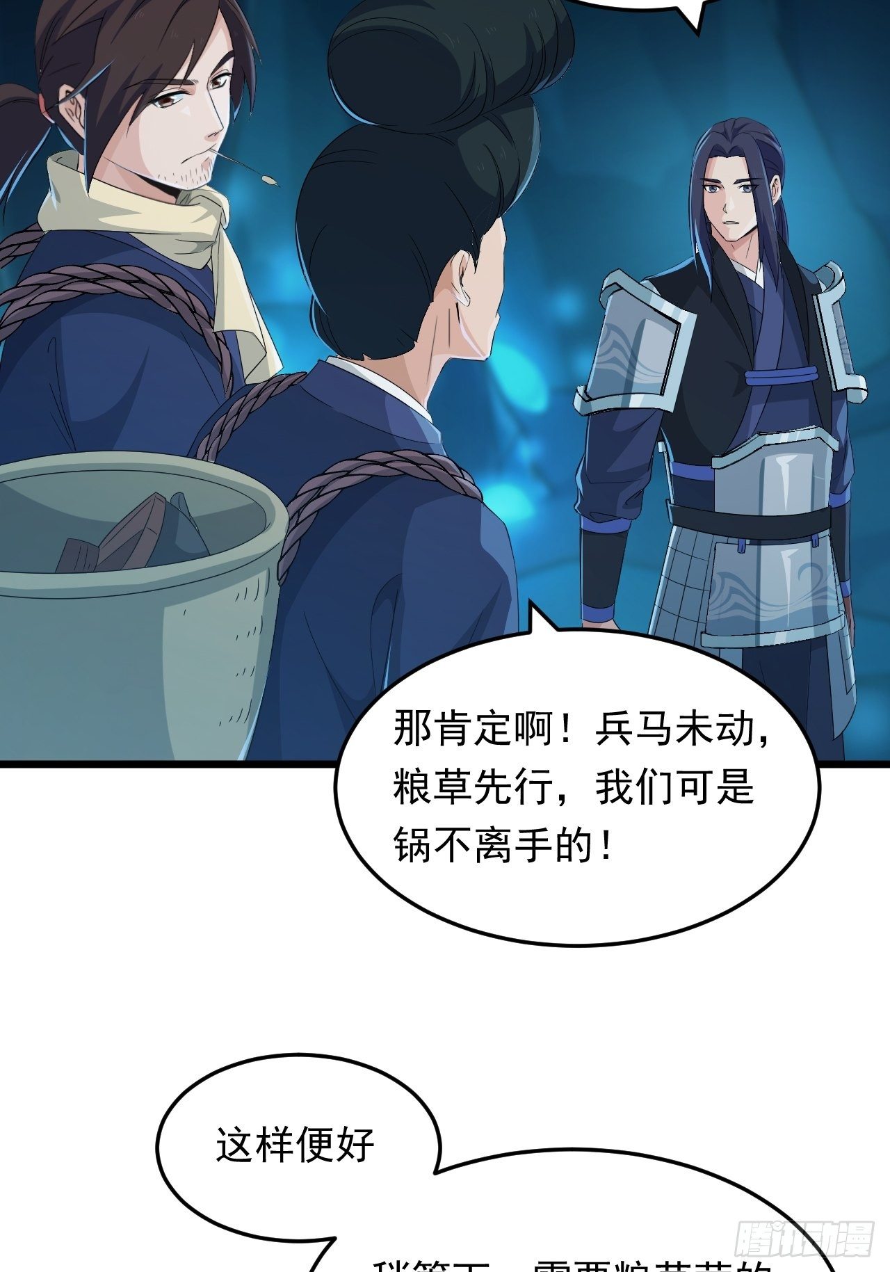 第16话 基因修复液15