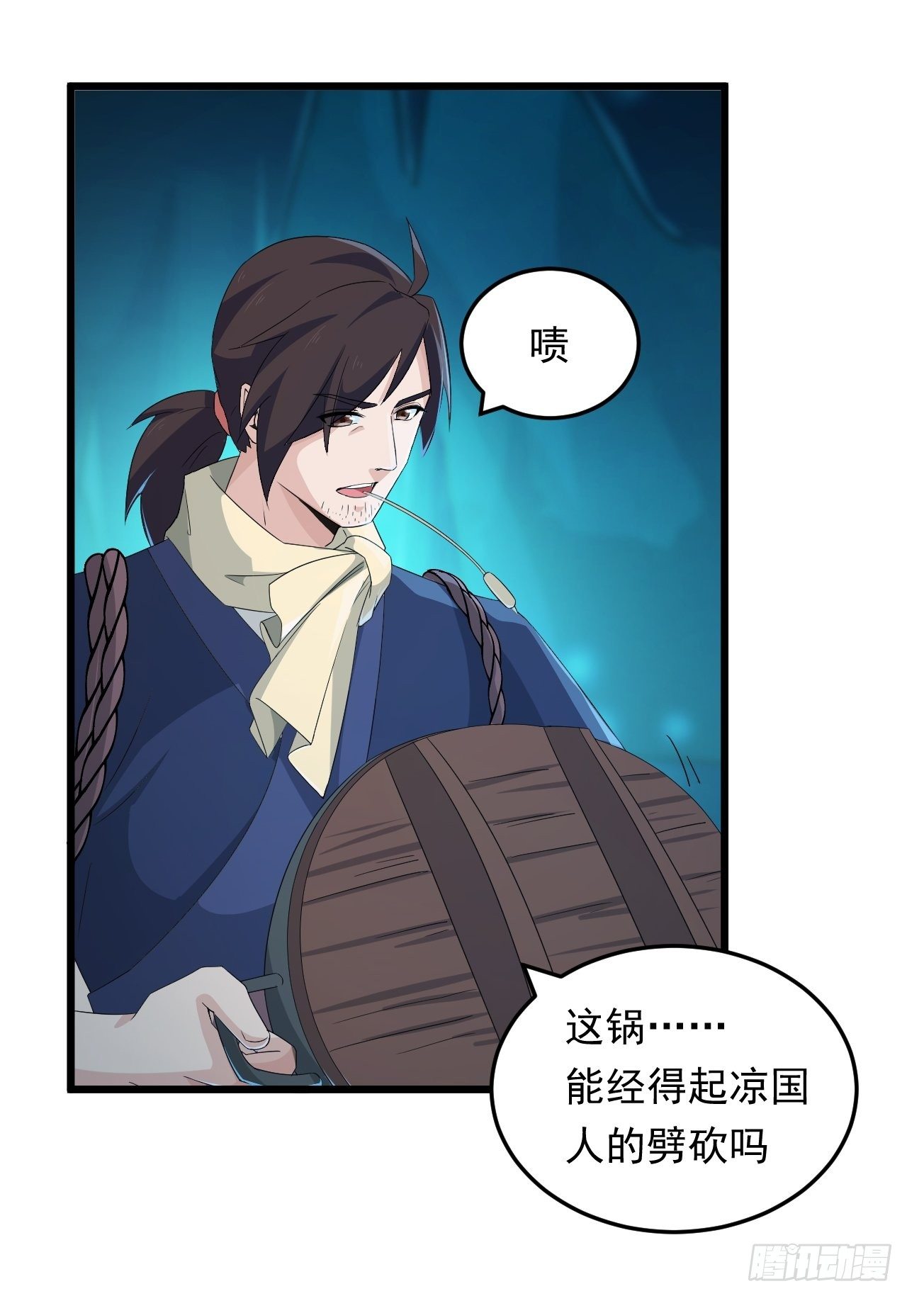 第16话 基因修复液17