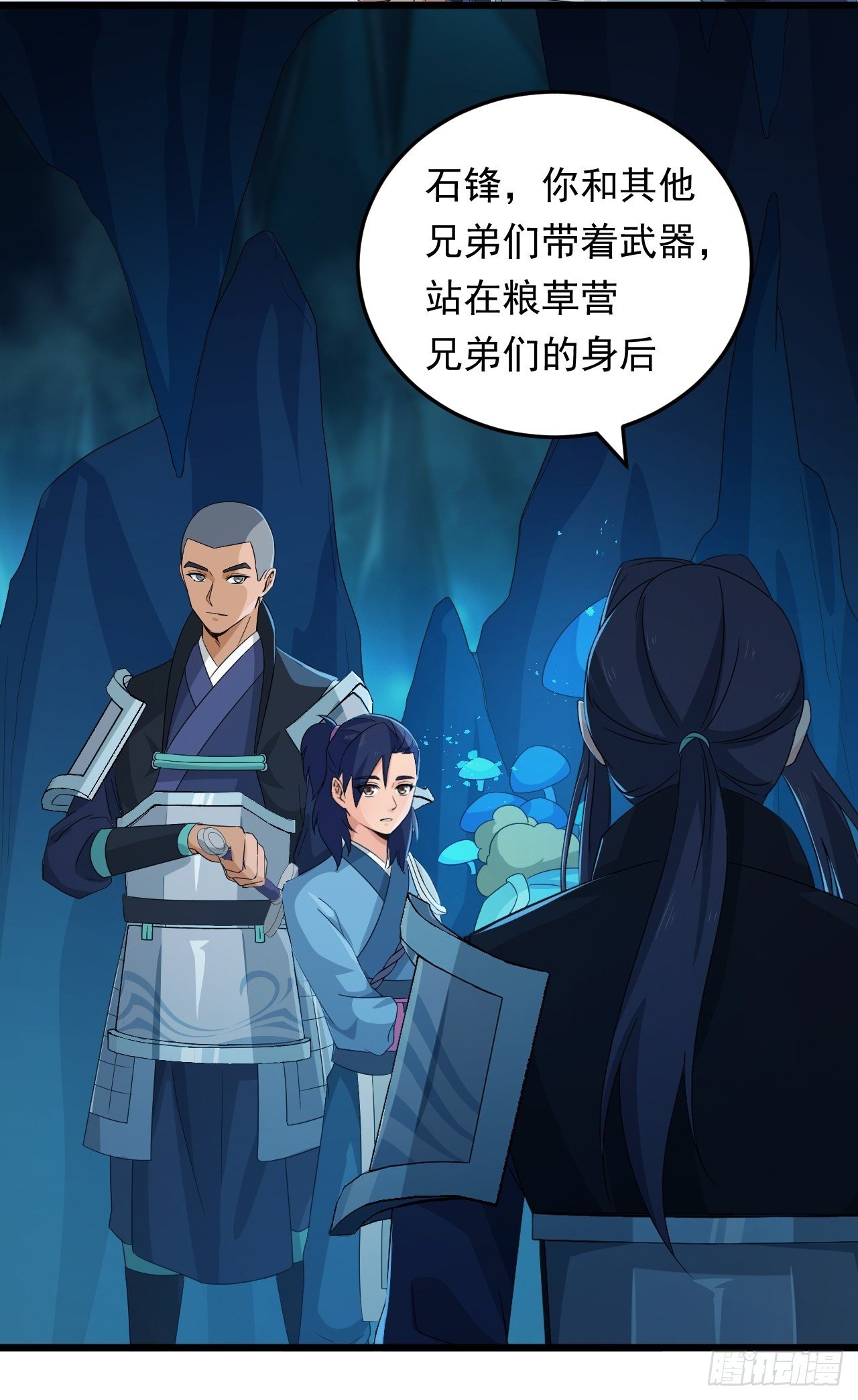 第16话 基因修复液19
