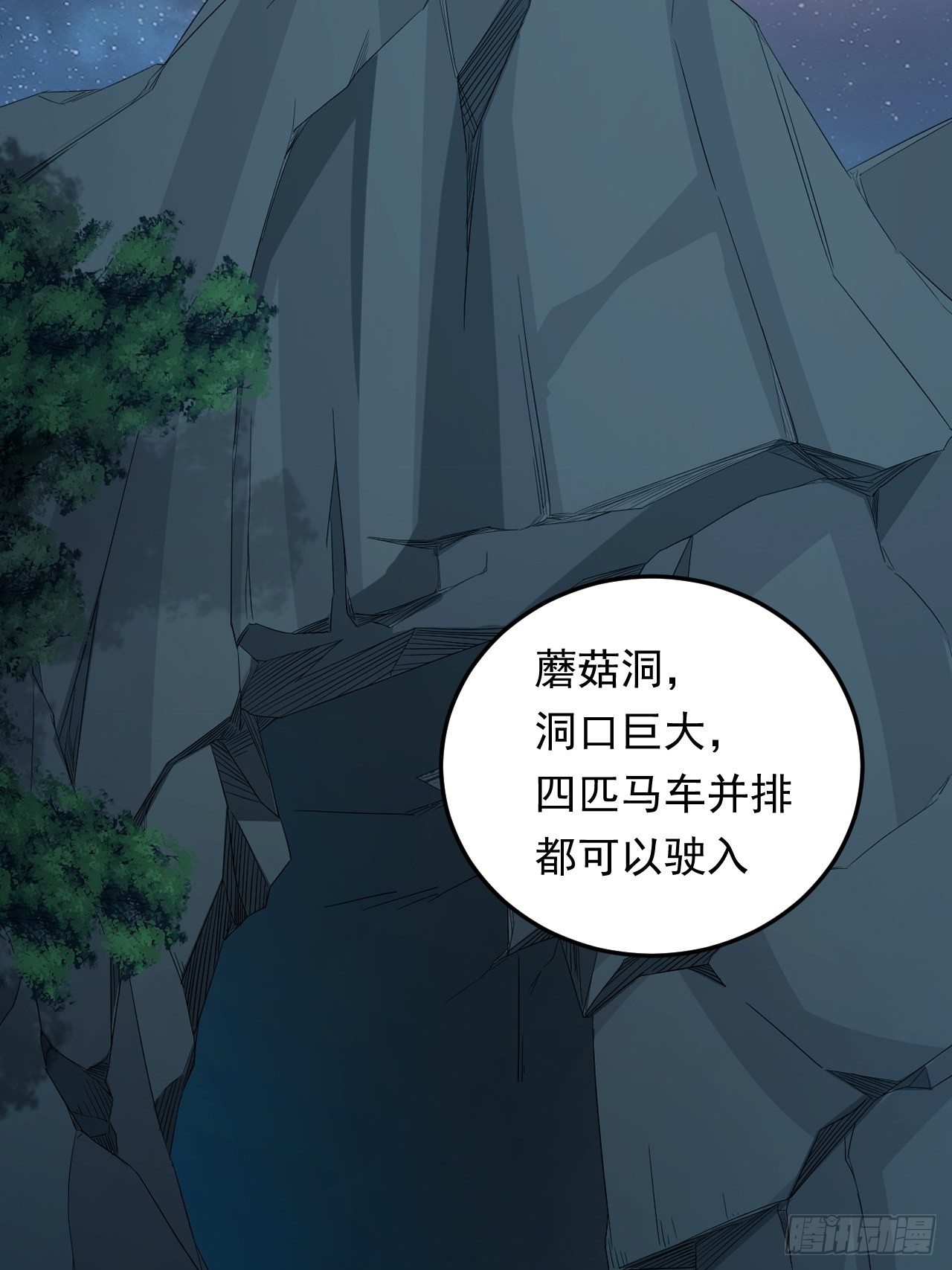 第16话 基因修复液2