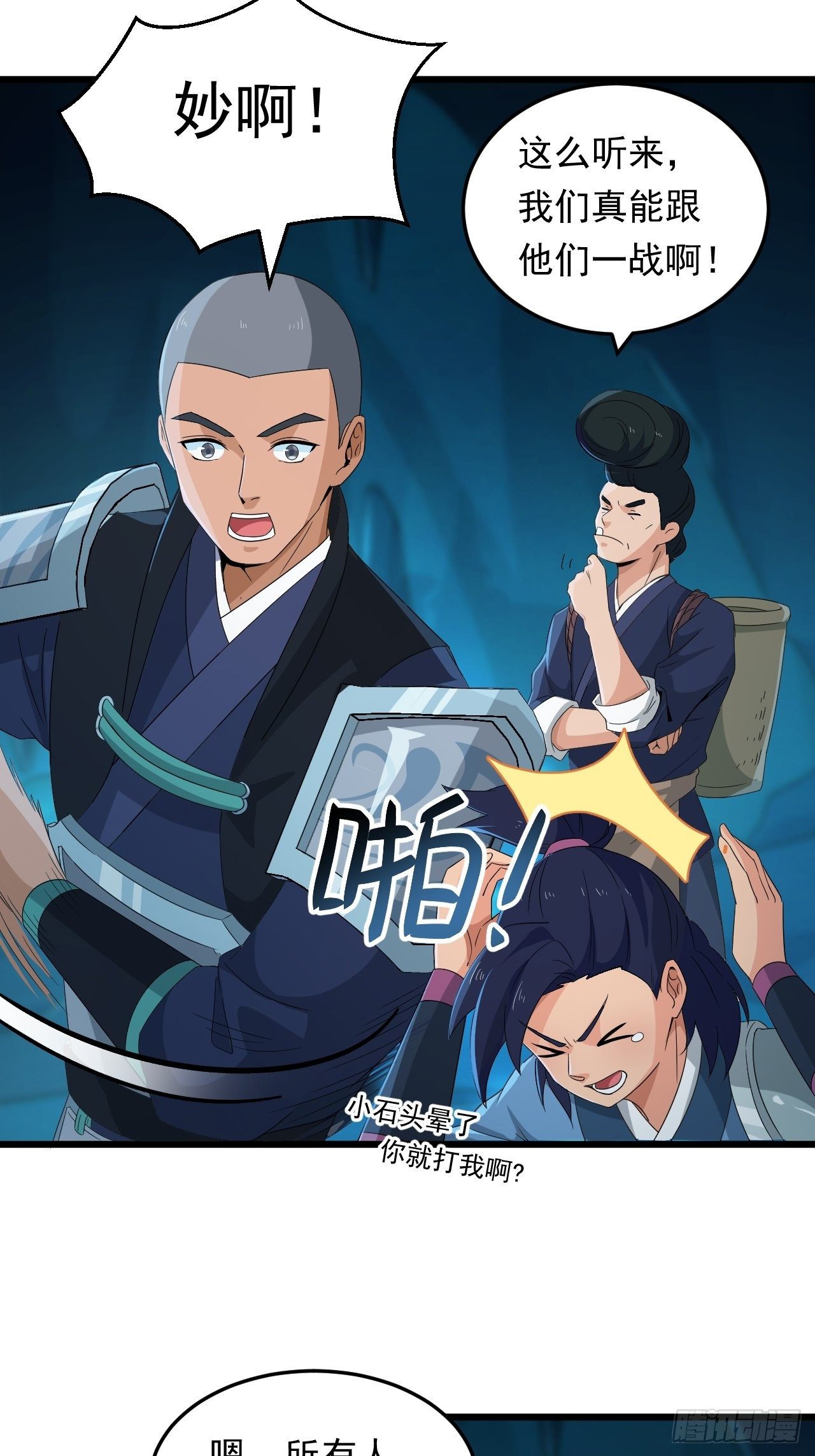 第16话 基因修复液21